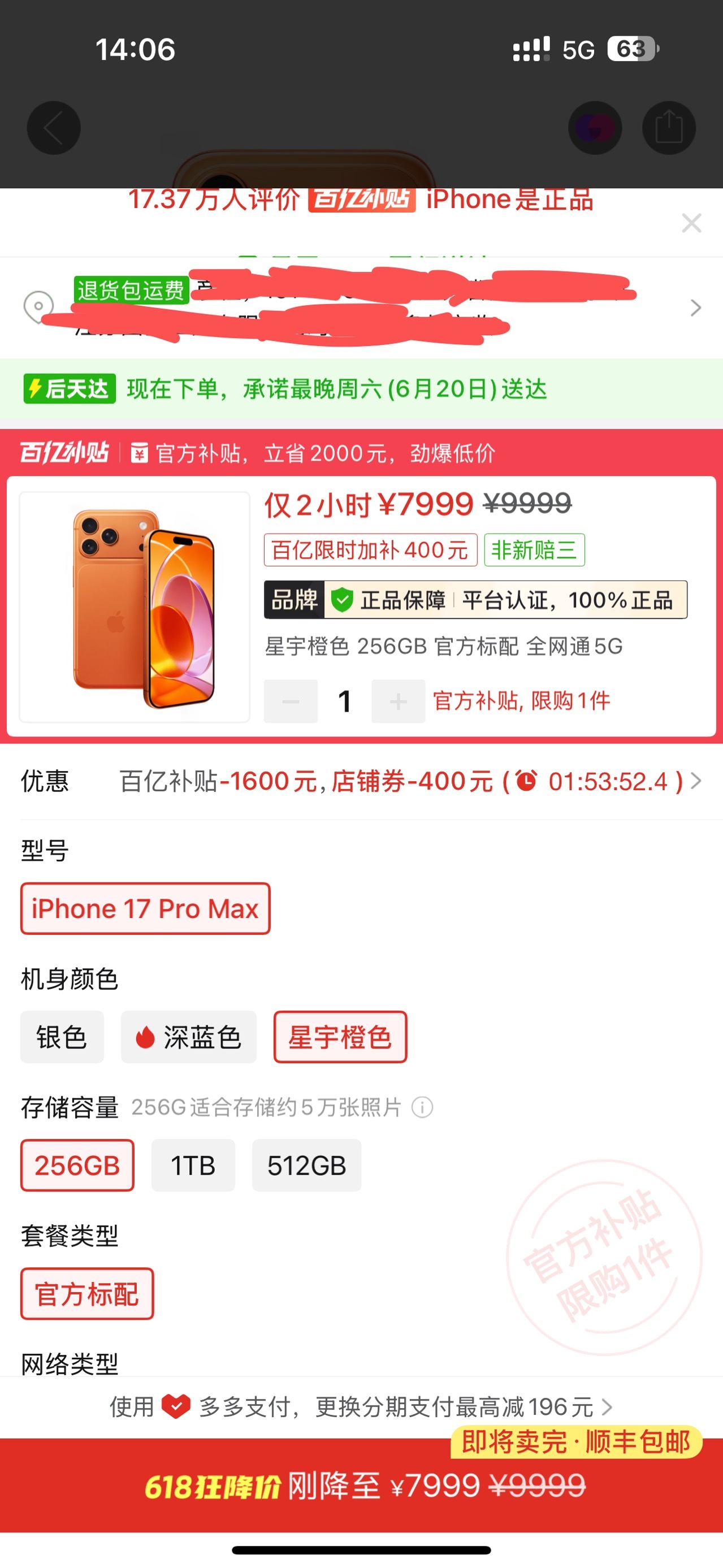 老哥们多多这个能买吗，应该不是瑕疵机吧

60 / 作者:懒羊羊的嘻嘻 / 