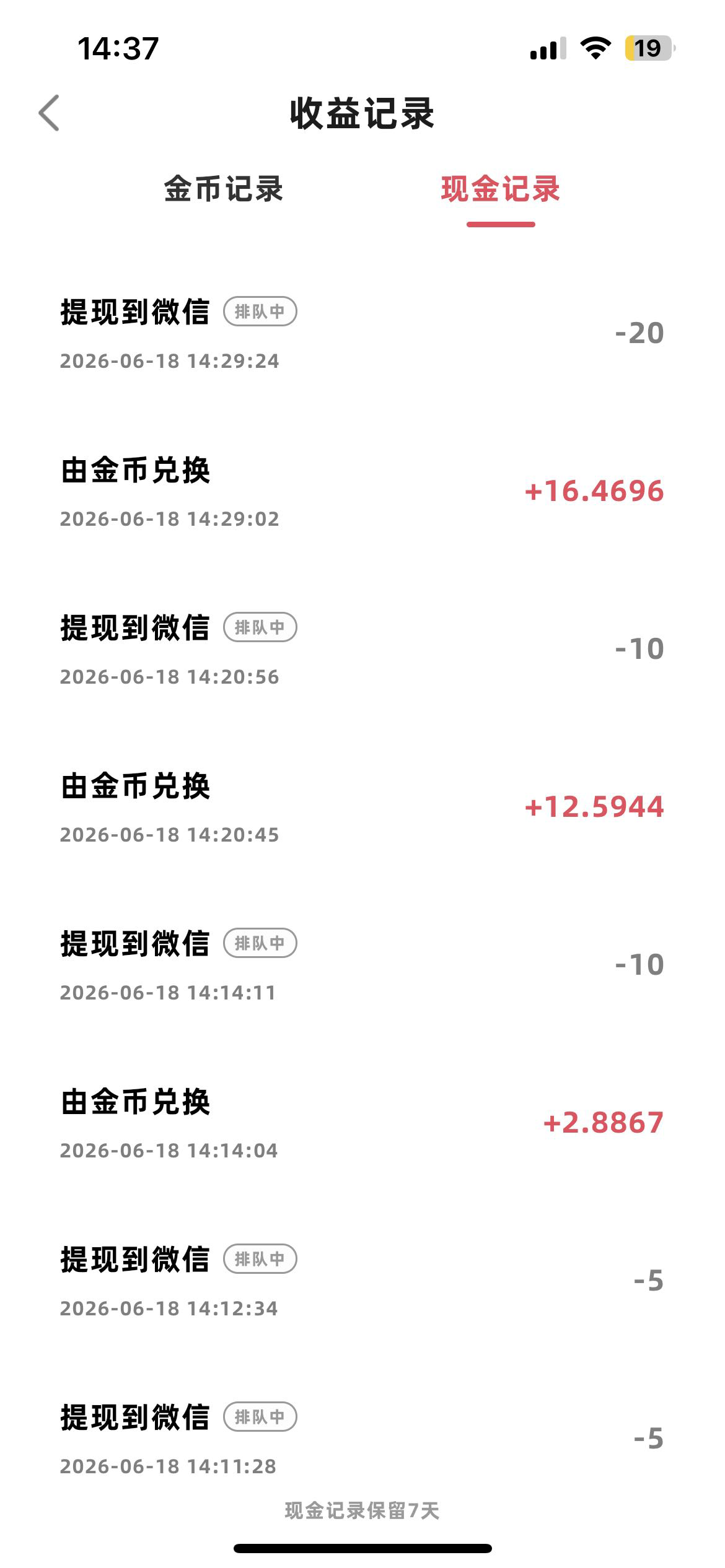 老哥们，富小剧，聚宝成语，这两个提了会到吗！


49 / 作者:余凡 / 