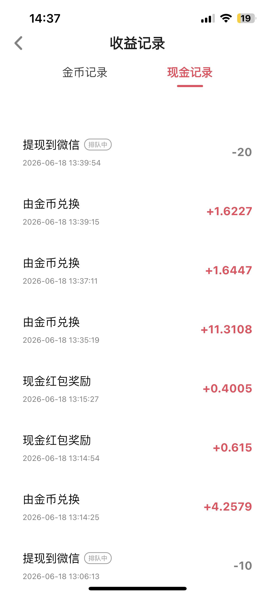 老哥们，富小剧，聚宝成语，这两个提了会到吗！


44 / 作者:余凡 / 