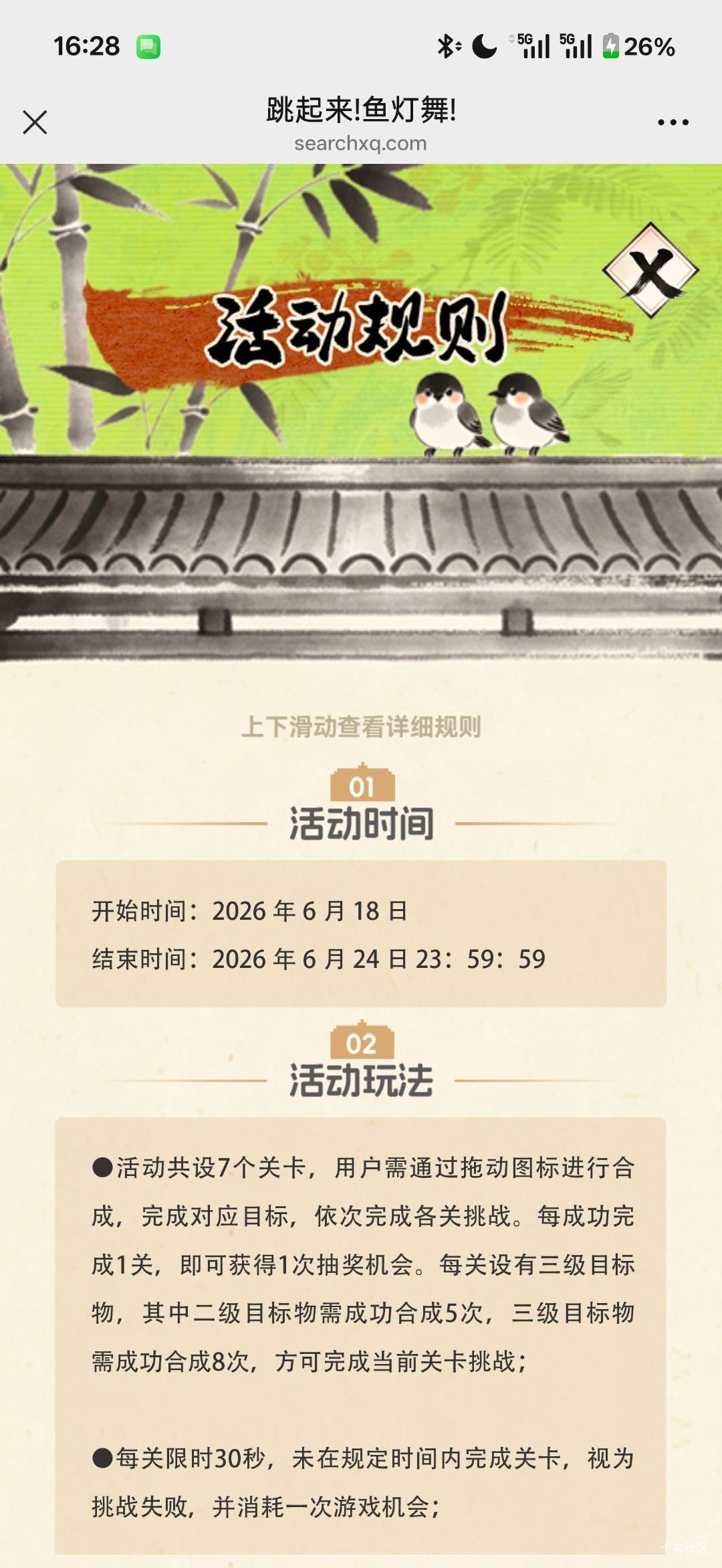 南网小活动，中了18.8867 / 作者:小小搬运工手慢无 / 