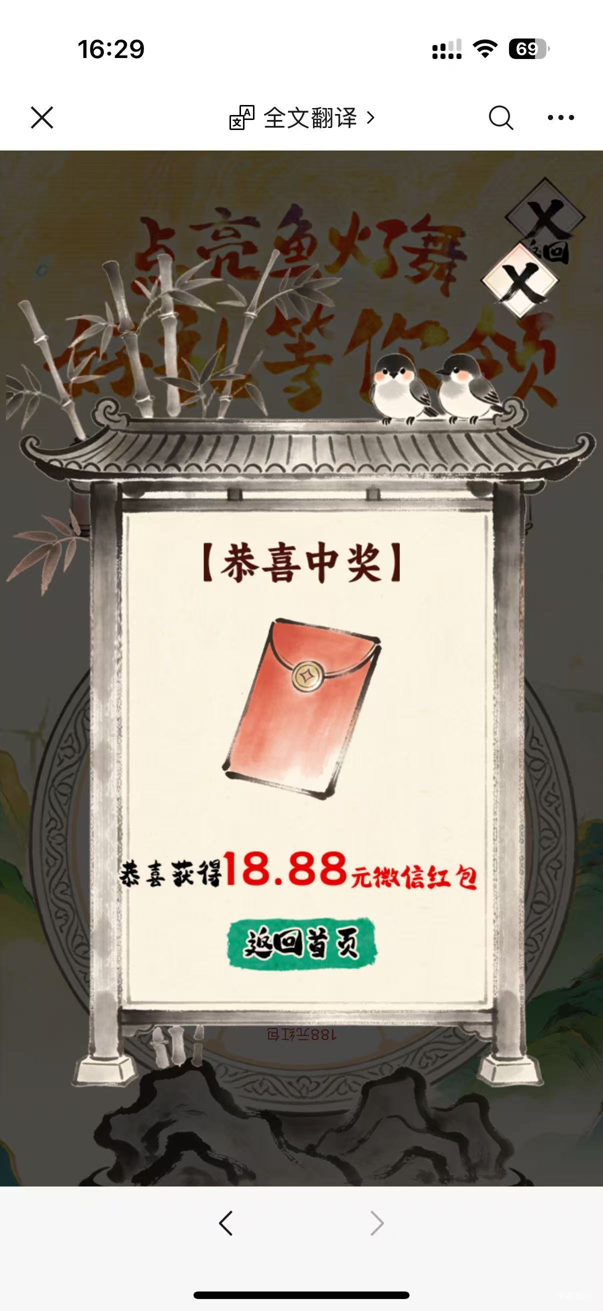 南网小活动，中了18.8828 / 作者:小小搬运工手慢无 / 