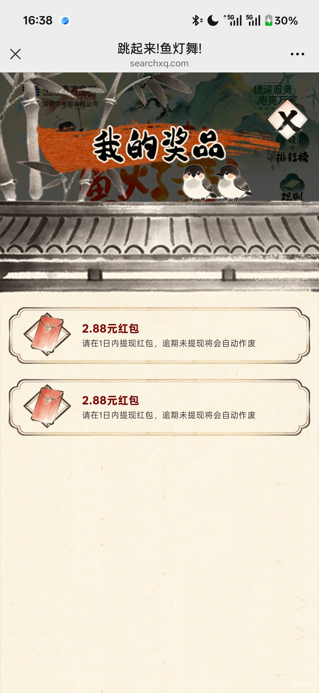 小号也能中

93 / 作者:小小搬运工手慢无 / 