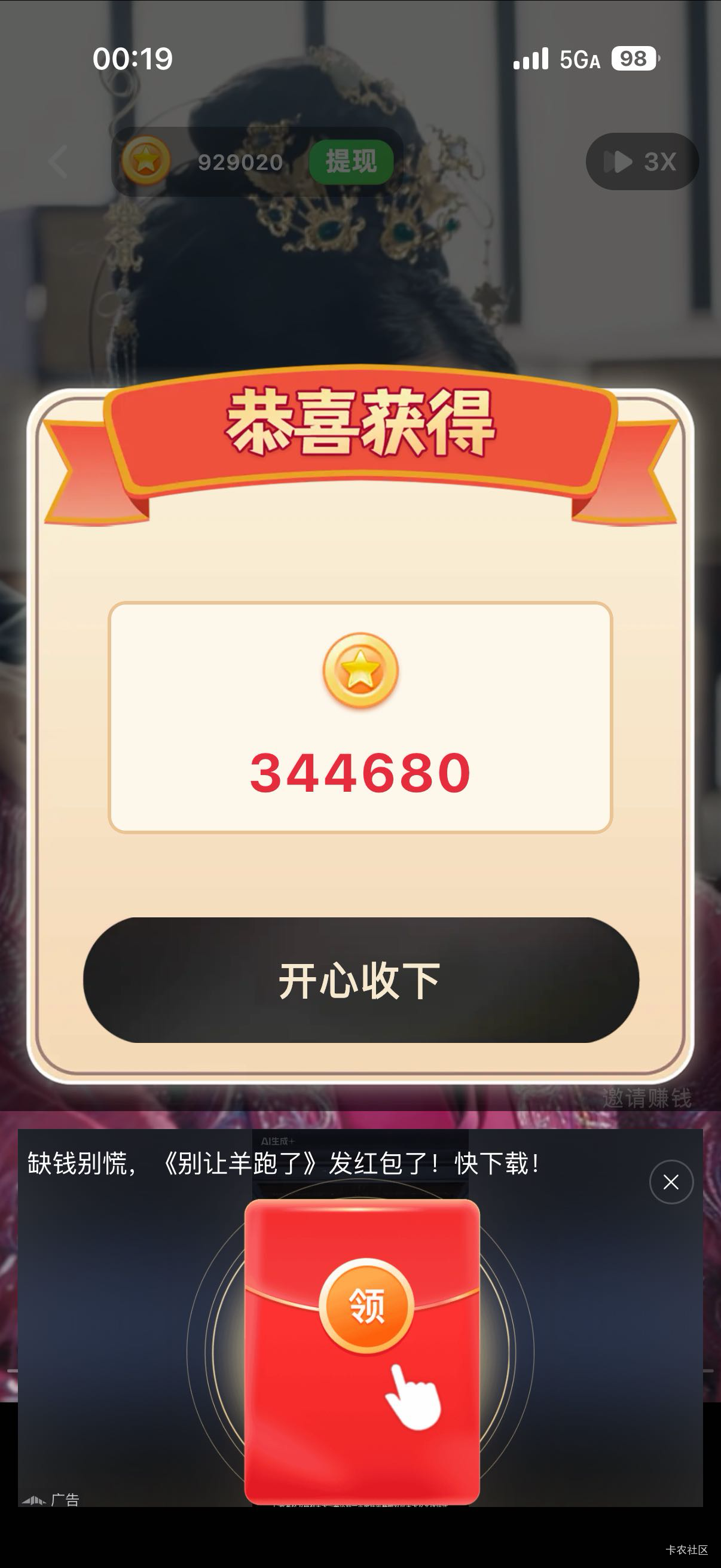 苹果还有什么广子啊，富小剧爆了两天也是没水了，现在1托3只有三四万


55 / 作者:啊你77 / 