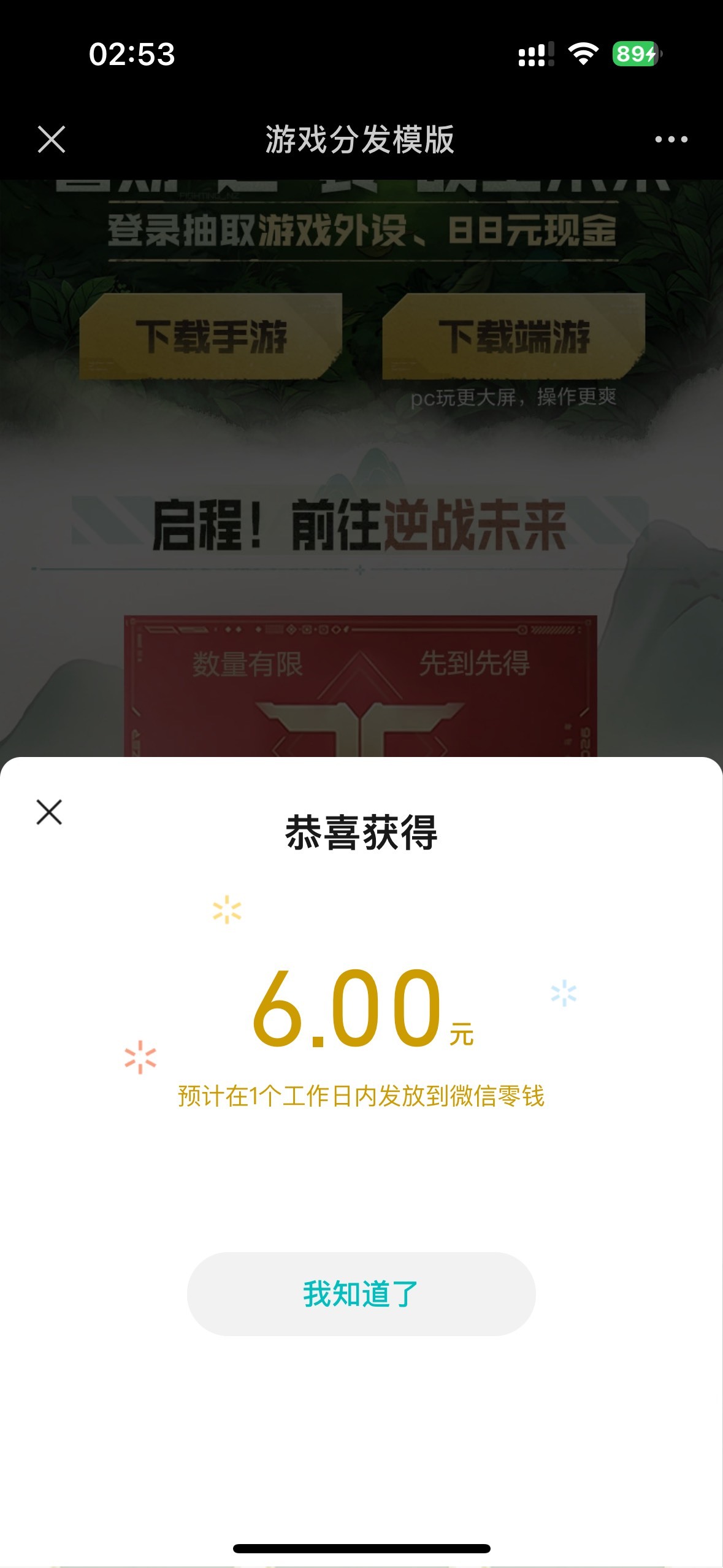 微信逆战6月18号新用户：https://game.weixin.qq.com/cgi-bin/activity/static/temp_p43 / 作者:初心ic / 
