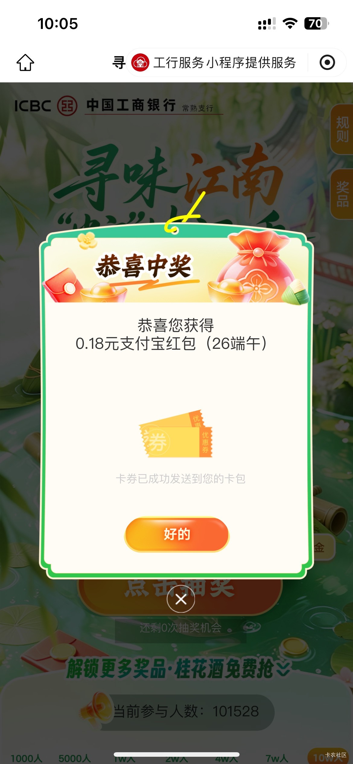6月19日羊毛线报总结合集45 / 作者:忘了說晚安丶 / 