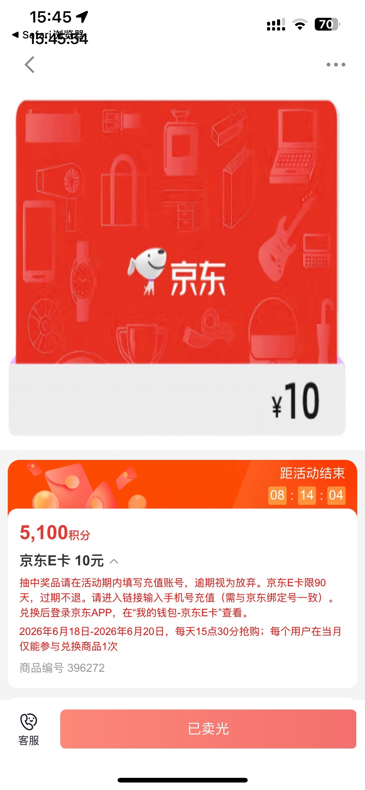 小号的积分能换这个不？直接商场兑换6000积分的不让兑换

12 / 作者:等我回家. / 