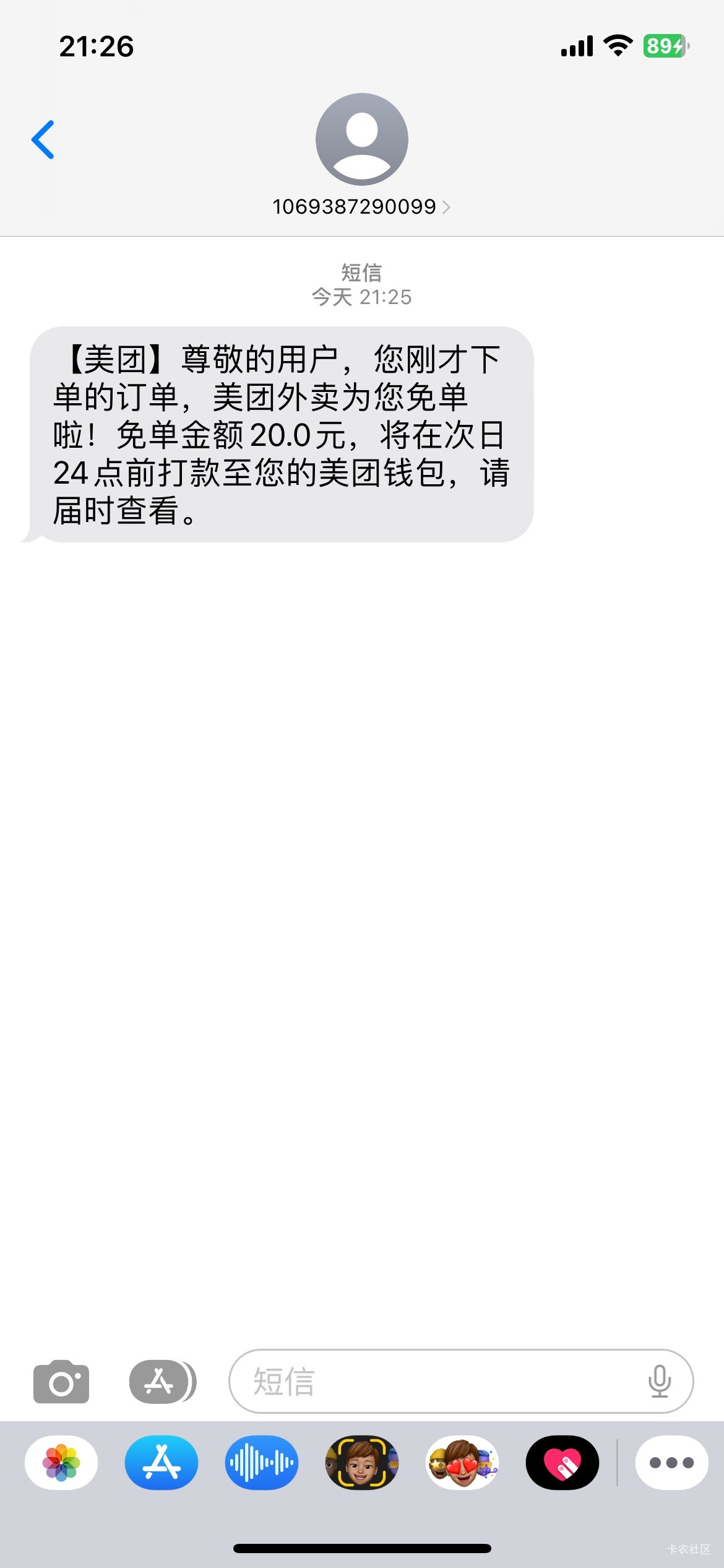 美团绝对不止10万份，七天能免5天

59 / 作者:日了中子星 / 