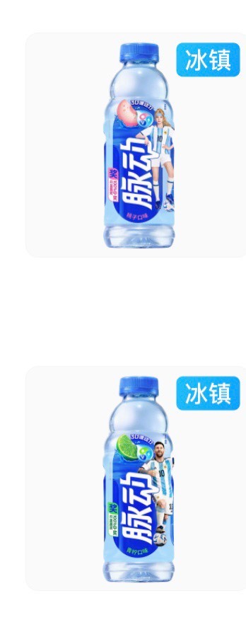 谁他喵说的去美宜佳买脉动的  有个鸡毛的瓶盖啊只能慢慢喝了

67 / 作者:初心ic / 