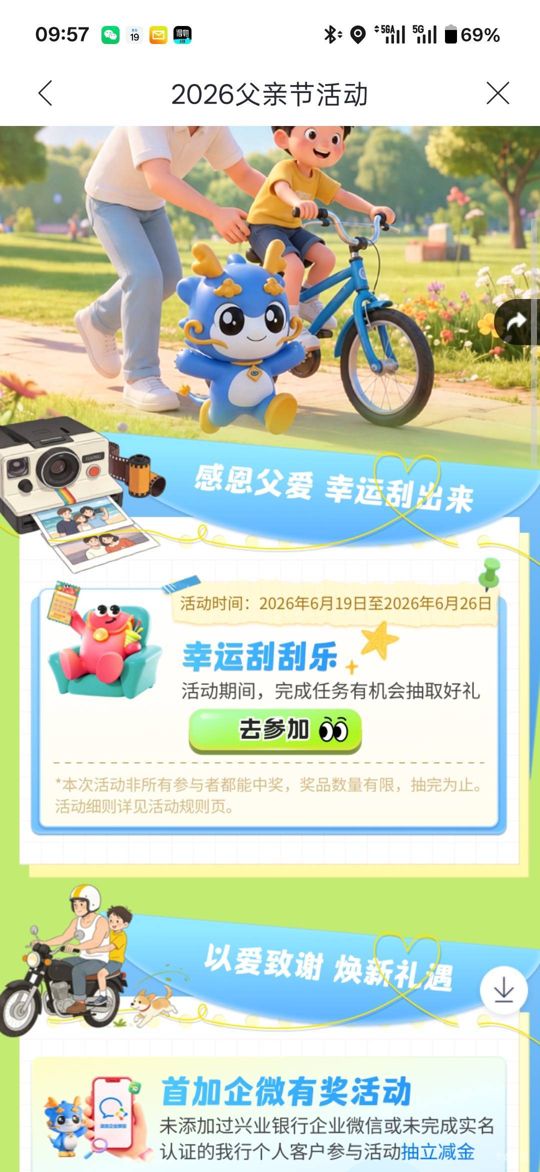 兴业父亲节


33 / 作者:小小搬运工手慢无 / 