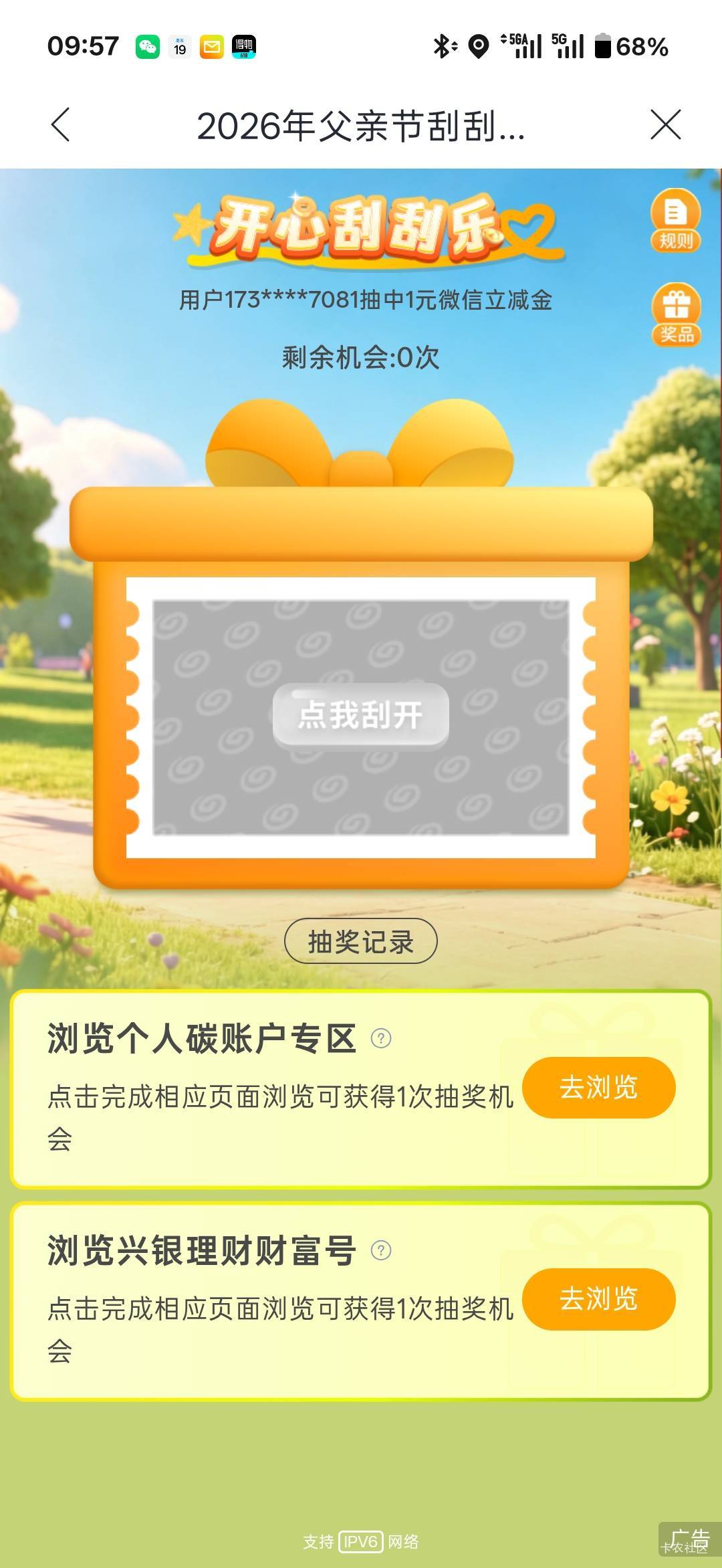 兴业父亲节


50 / 作者:小小搬运工手慢无 / 