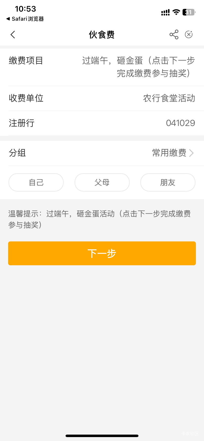 cs农行又发短信来耍我 缴费了没有反应 还有那个5元省钱卡一天一条短信进去就是特邀 【11 / 作者:路去 / 