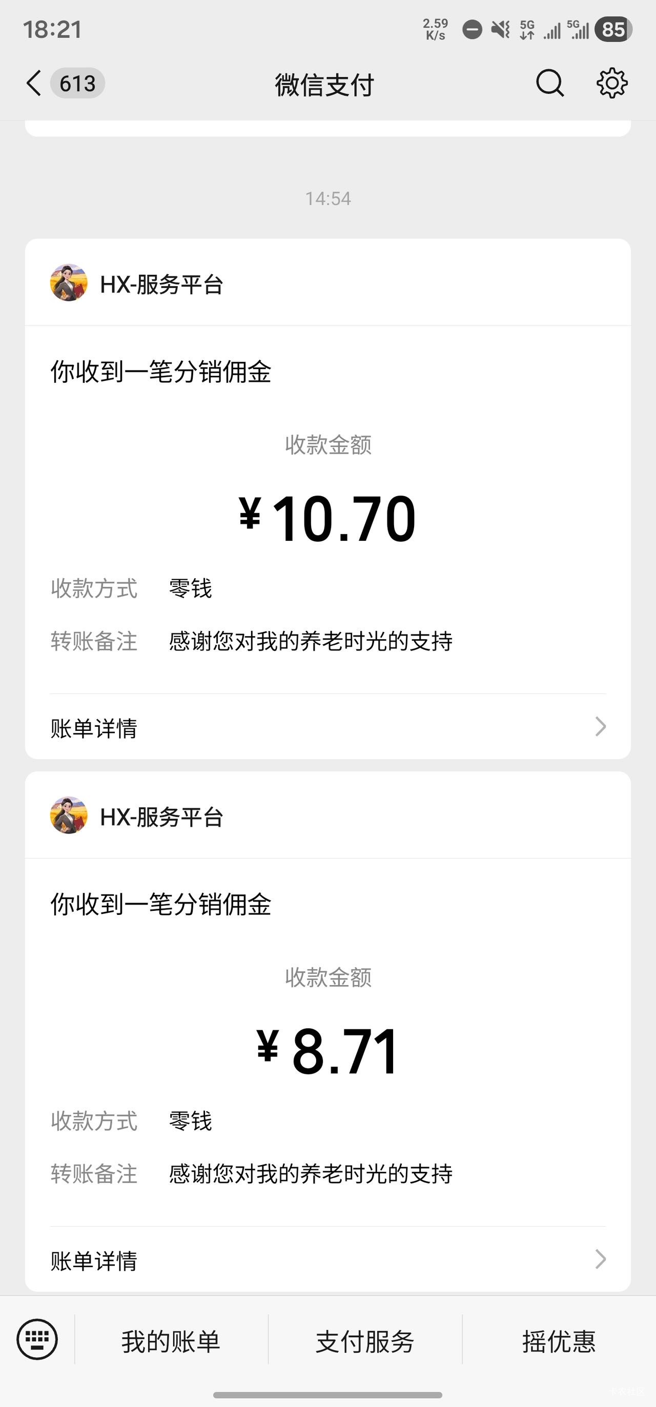 昨天超过100提的也到了

23 / 作者:会不会 / 