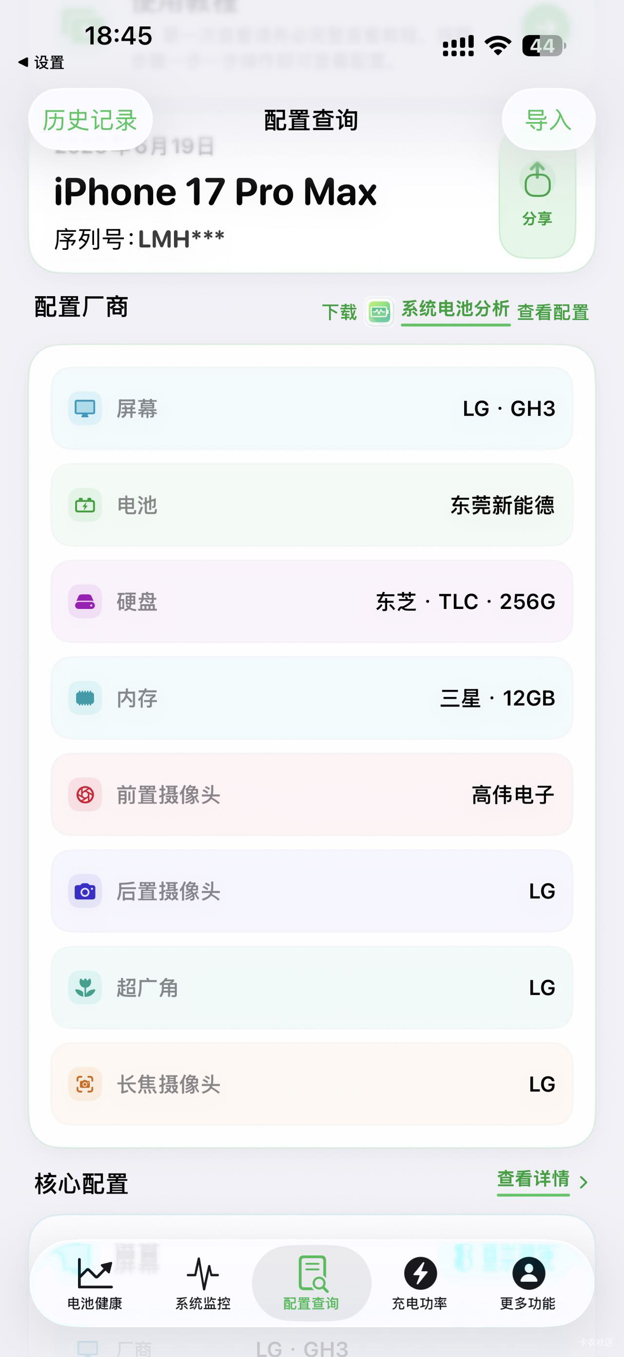 15pm也是这个lj屏幕，这次17pm又是这个屏幕

1 / 作者:懒羊羊的嘻嘻 / 
