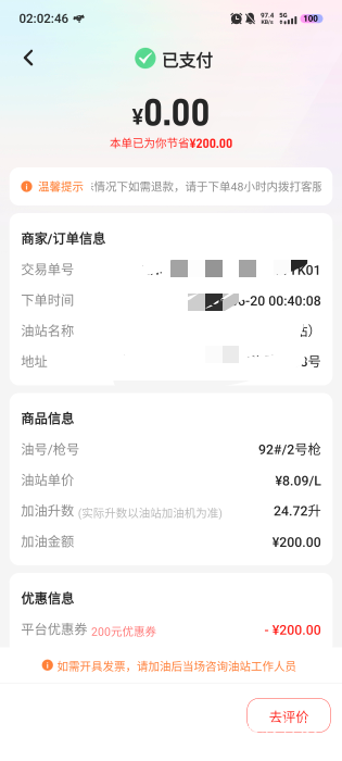 还能加的吧，已经买好过了，有没有刚加的老哥，现在能不能去加

76 / 作者:倔强小野牛 / 