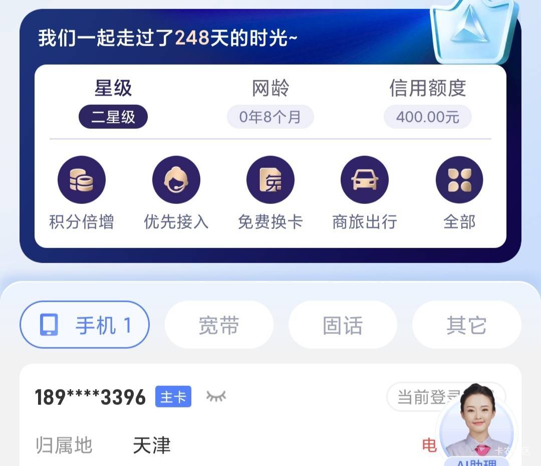 这透支额度长的挺快，还得是天津卡

77 / 作者:999mmm / 