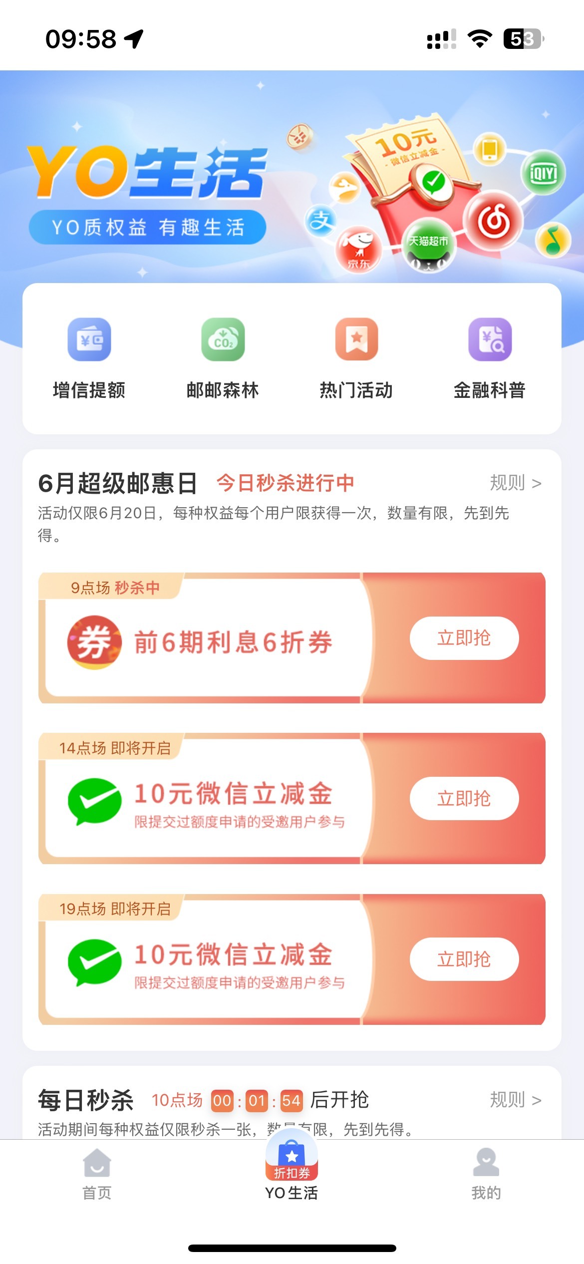 6月20日羊毛线报总结合集68 / 作者:忘了說晚安丶 / 