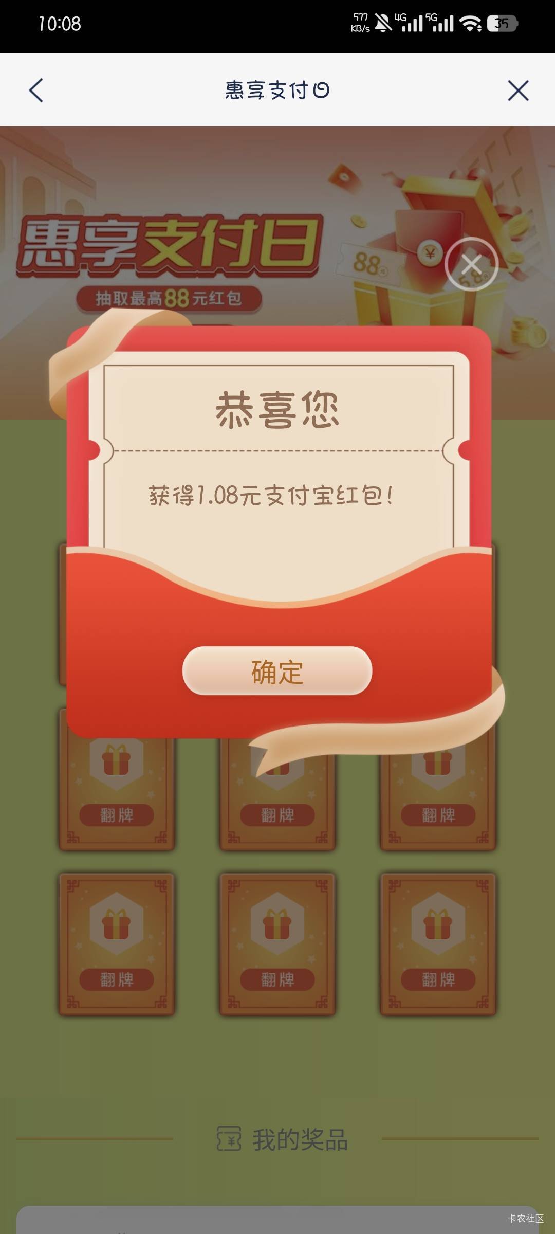 这比交通都稳定，每月一毛，是不是和微众上次388e卡bug一样，上次浦发88立减金bug我也56 / 作者:撸口狂魔1996 / 