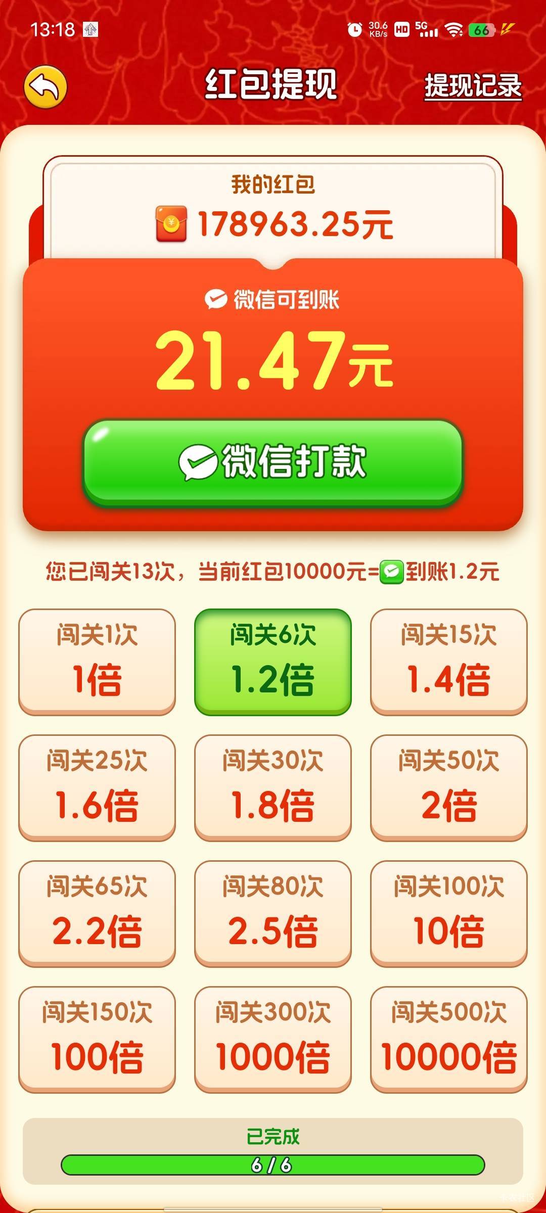12点五十开始玩的，半个小时拉爆，一个广最少四毛，最多一块




95 / 作者:小小小小顾 / 