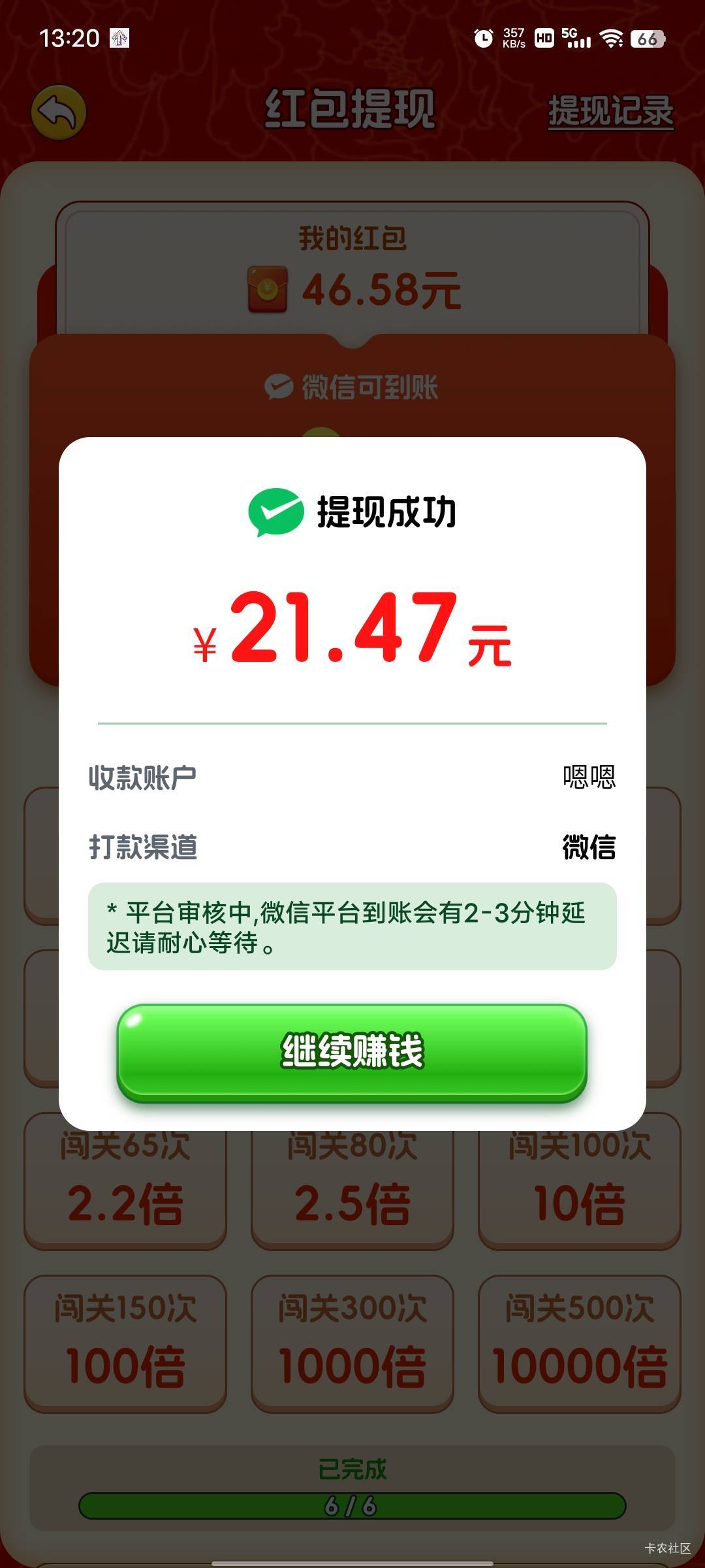 12点五十开始玩的，半个小时拉爆，一个广最少四毛，最多一块




30 / 作者:小小小小顾 / 