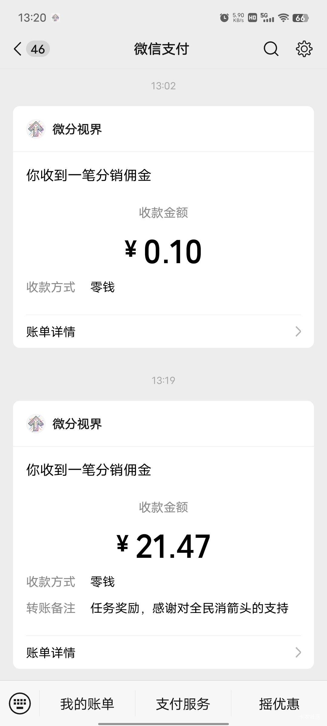 12点五十开始玩的，半个小时拉爆，一个广最少四毛，最多一块




36 / 作者:小小小小顾 / 