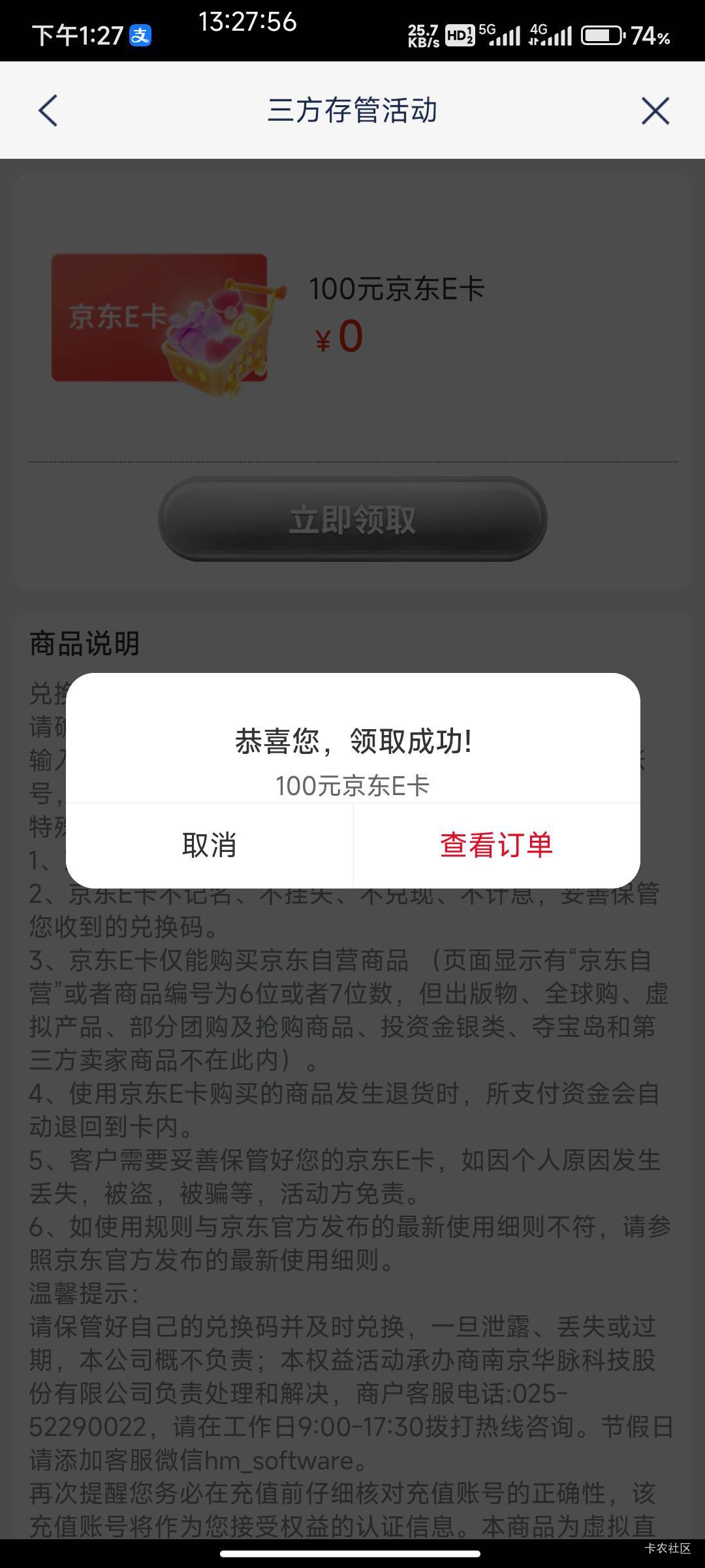 浦发上海还有前2到3个月一直特邀  上月看到直接帮加转账  现在可以领了  直充90出了

65 / 作者:北部湾银行 / 