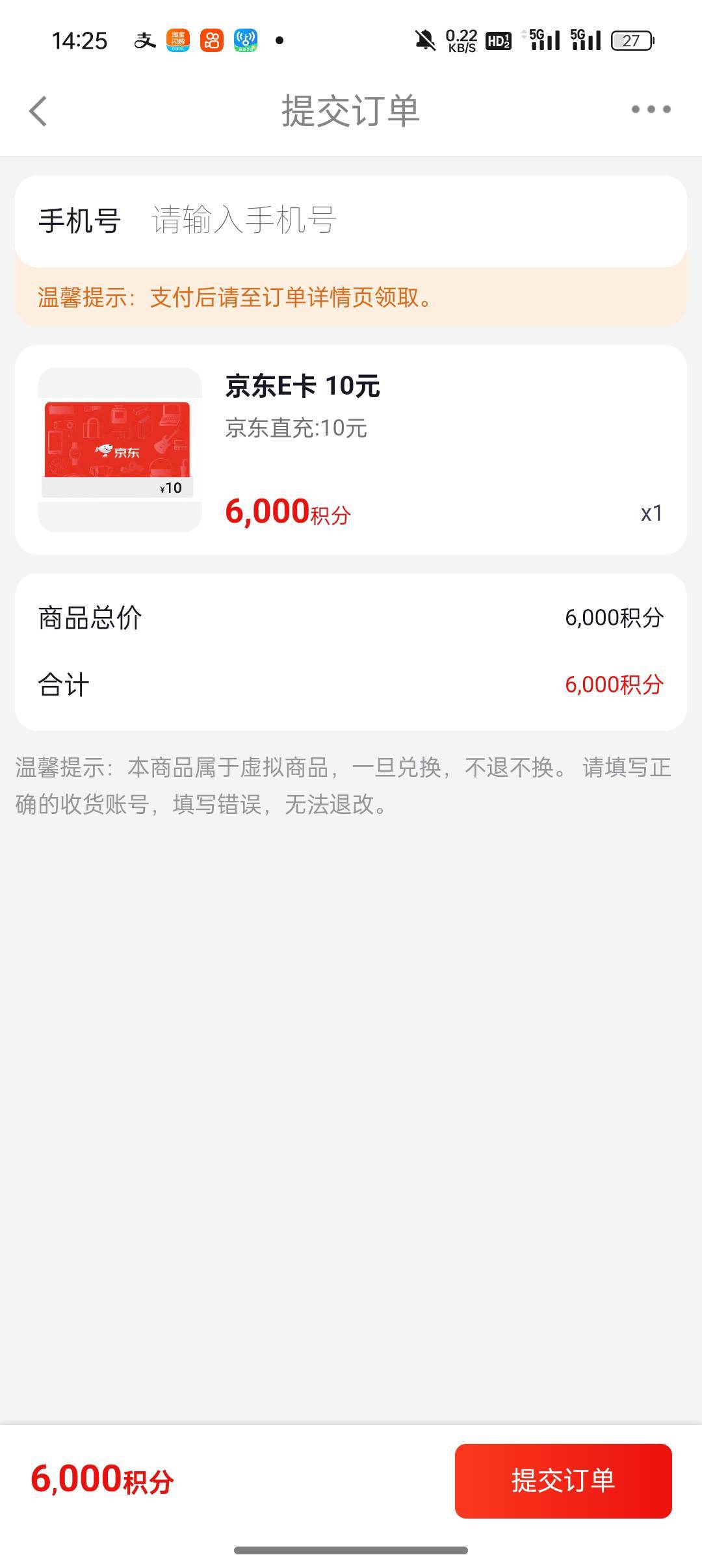老哥们，长城整卷兑换的e卡是直充的吗？这一步直接填对方手机号还是？

66 / 作者:mugi / 