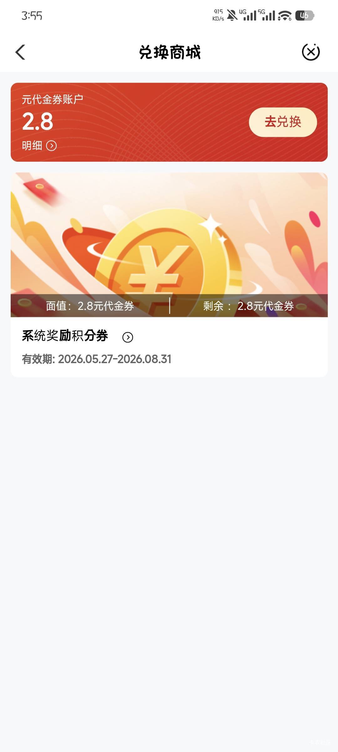 贵州抽了个2.8是不是没用，反鲁吧

27 / 作者:撸口狂魔1996 / 