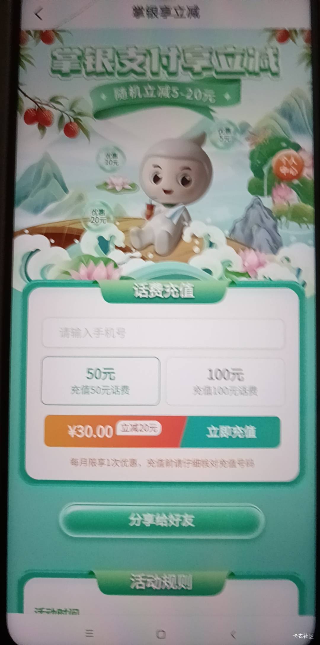 广东农行30充50话费

32 / 作者:午夜点歌台 / 