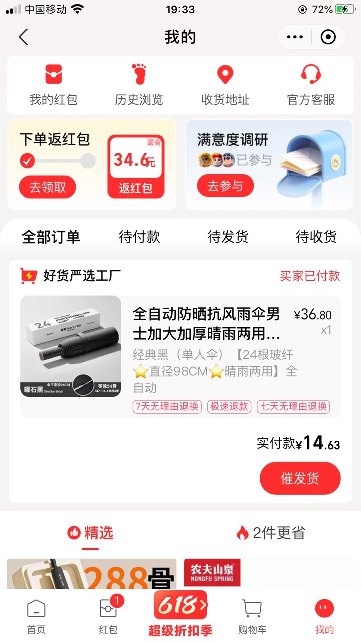 wc 这个怎么退款 zfb里面为了领点积分 没看到退款地方 点进去就是商品下线

67 / 作者:那个她 / 
