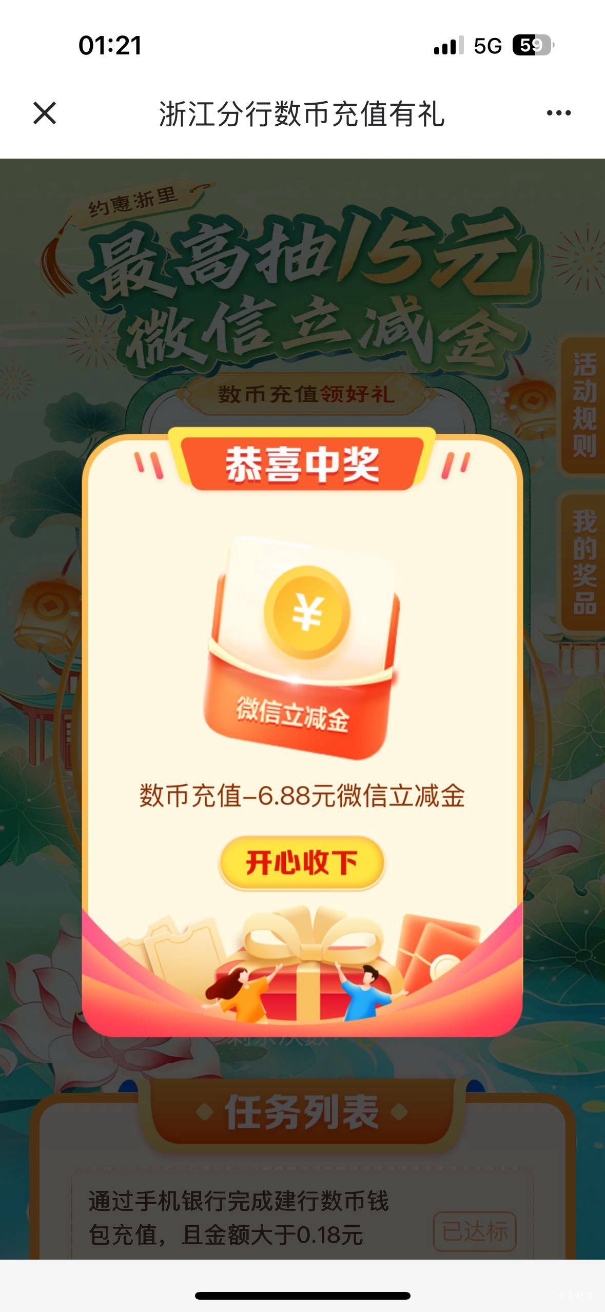 6月20日羊毛线报总结合集7 / 作者:忘了說晚安丶 / 