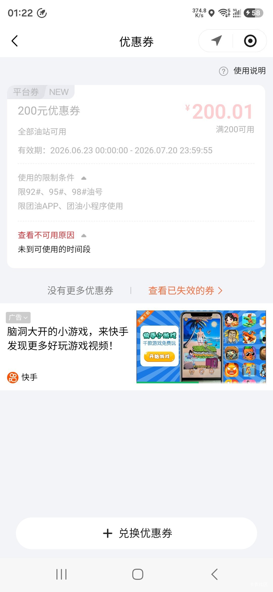 改到23号可用什么意思？

39 / 作者:每天奖励自己 / 