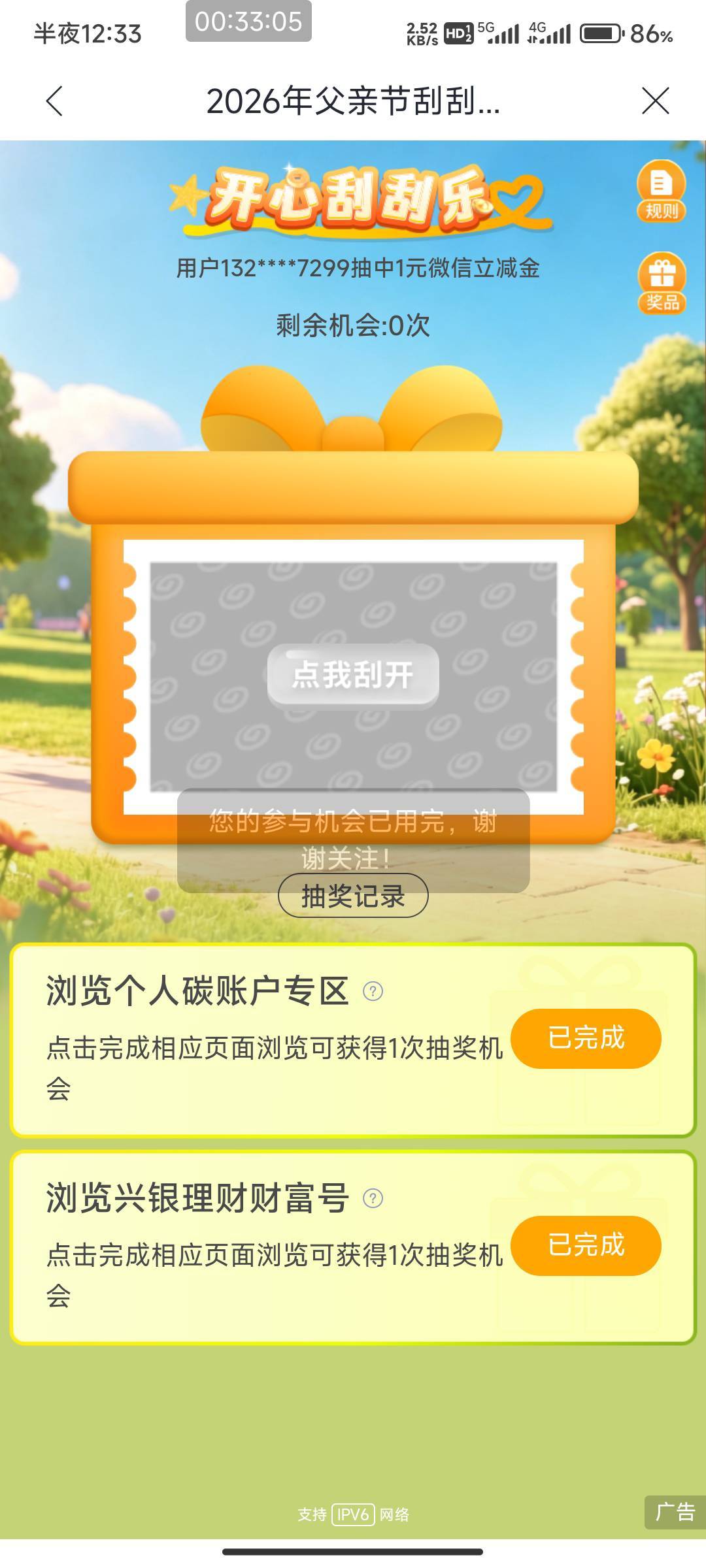 兴业父亲节我都没抽  夏至2次谢谢




39 / 作者:北部湾银行 / 