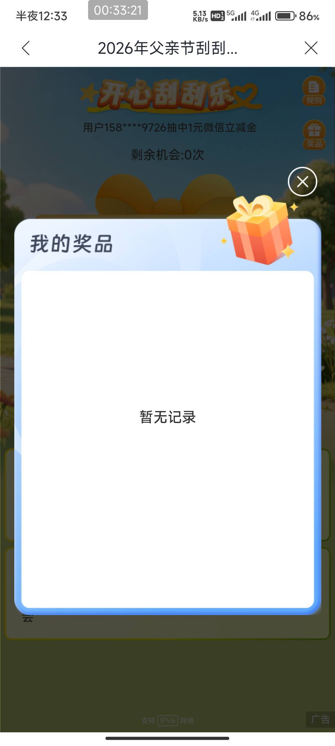 兴业父亲节我都没抽  夏至2次谢谢




71 / 作者:北部湾银行 / 