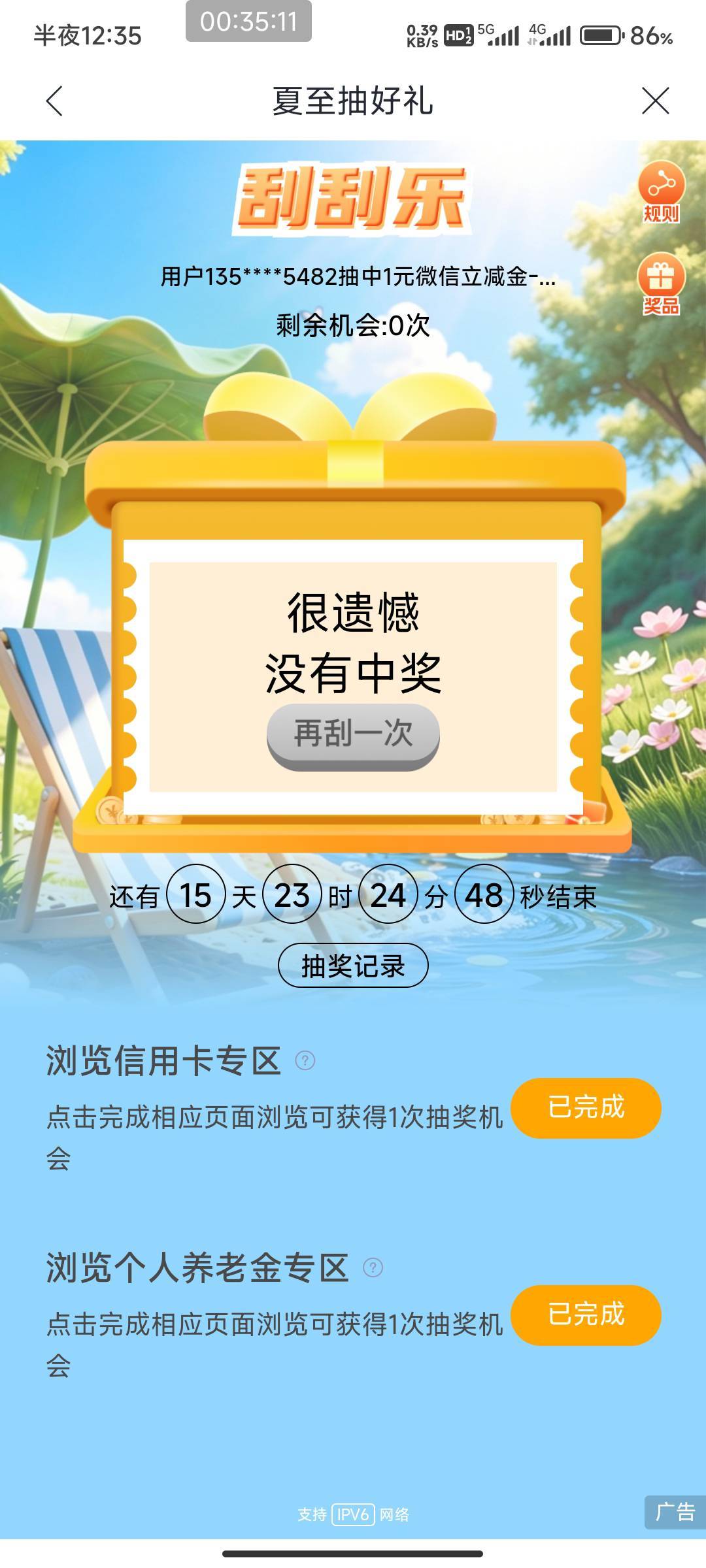 兴业父亲节我都没抽  夏至2次谢谢




67 / 作者:北部湾银行 / 