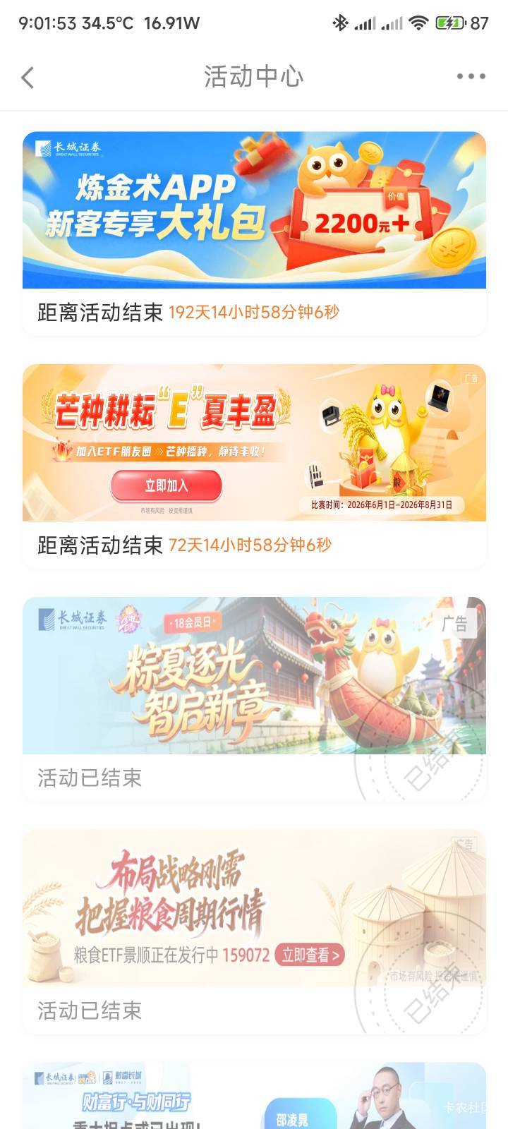 天猫10还没领，是不是不能领了

84 / 作者:你没那么爱我 / 