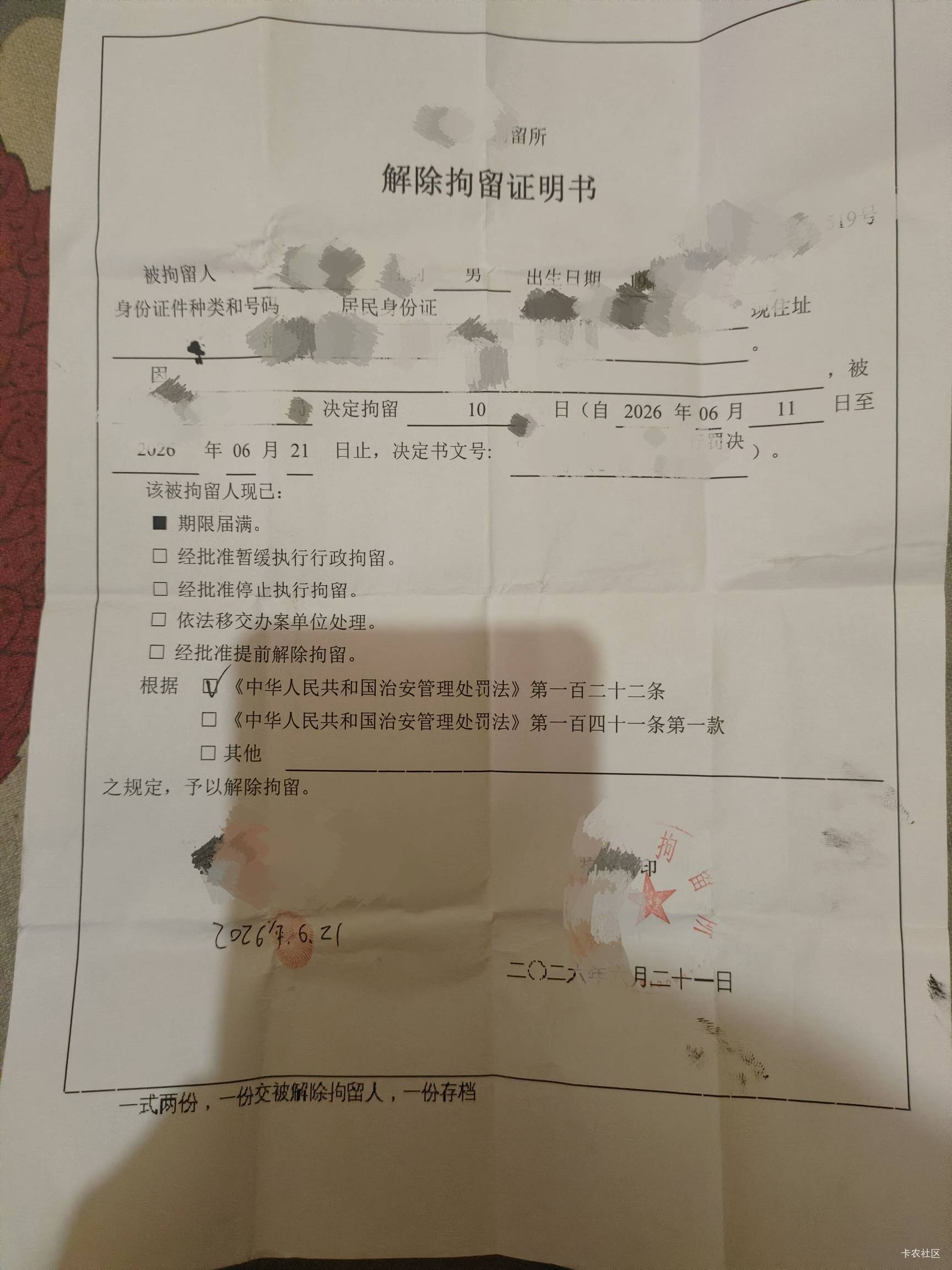 刚出来老哥们，拘了10天，罚1000。早上甜汤，炒豆芽一个馒头，中午剩的豆芽下点面条，50 / 作者:京东小阿飞 / 