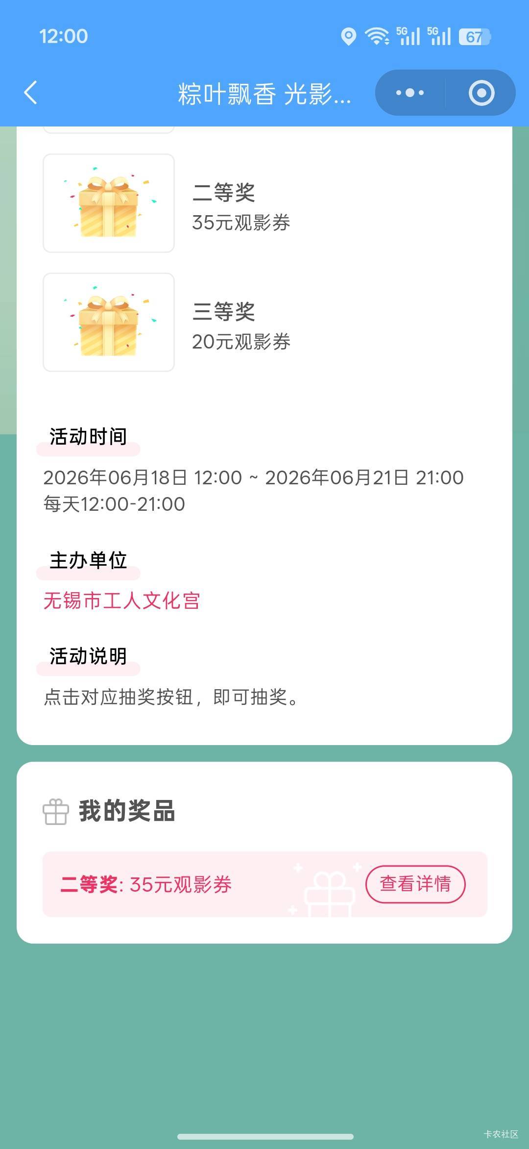 中了35观影，能买35以内的电影票吗？全国都可以吗？

13 / 作者:热了上上课上课 / 