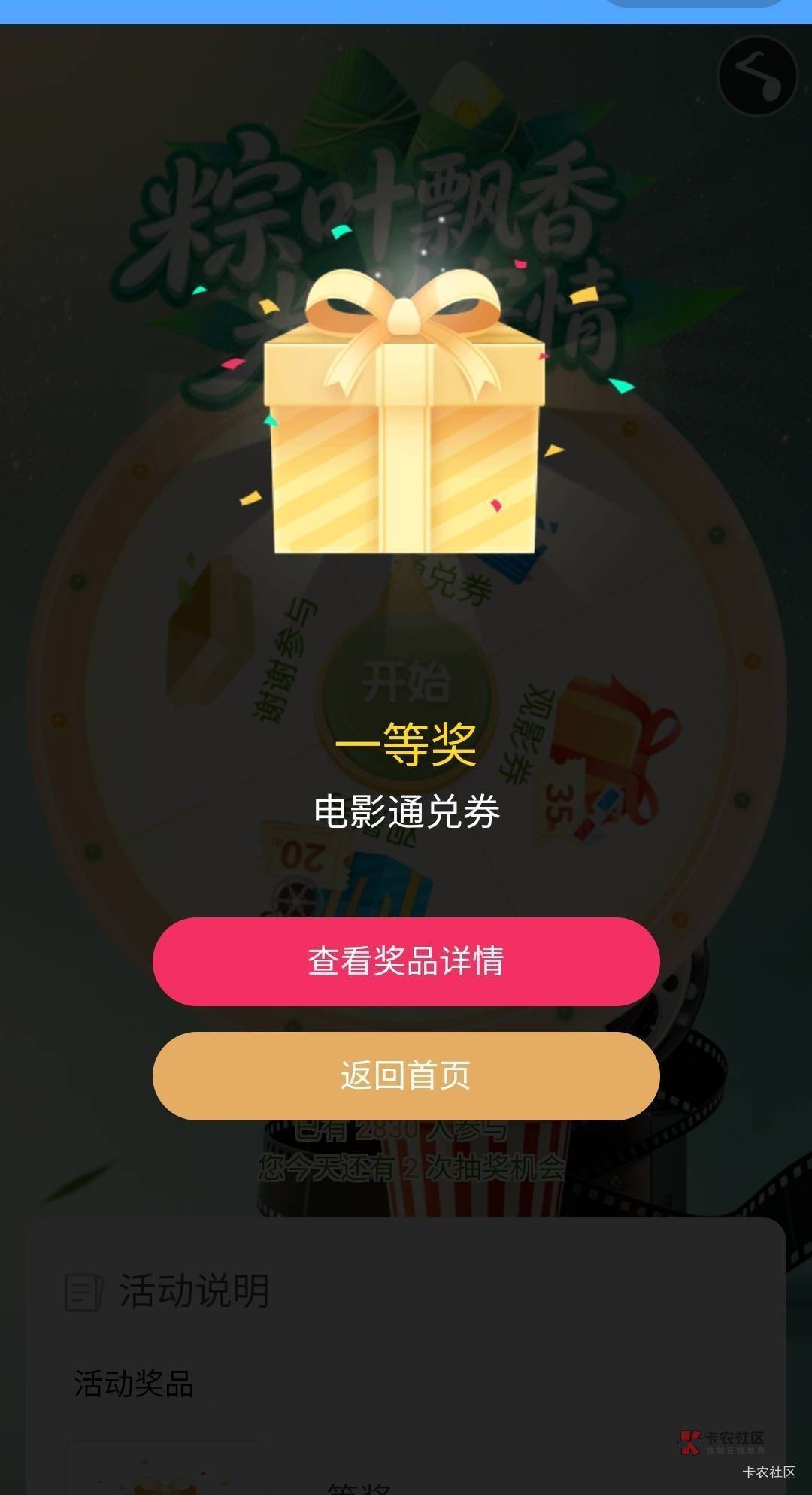 老哥们这个出给别人能出多少，不会接电影票

38 / 作者:卡农挂逼大神 / 