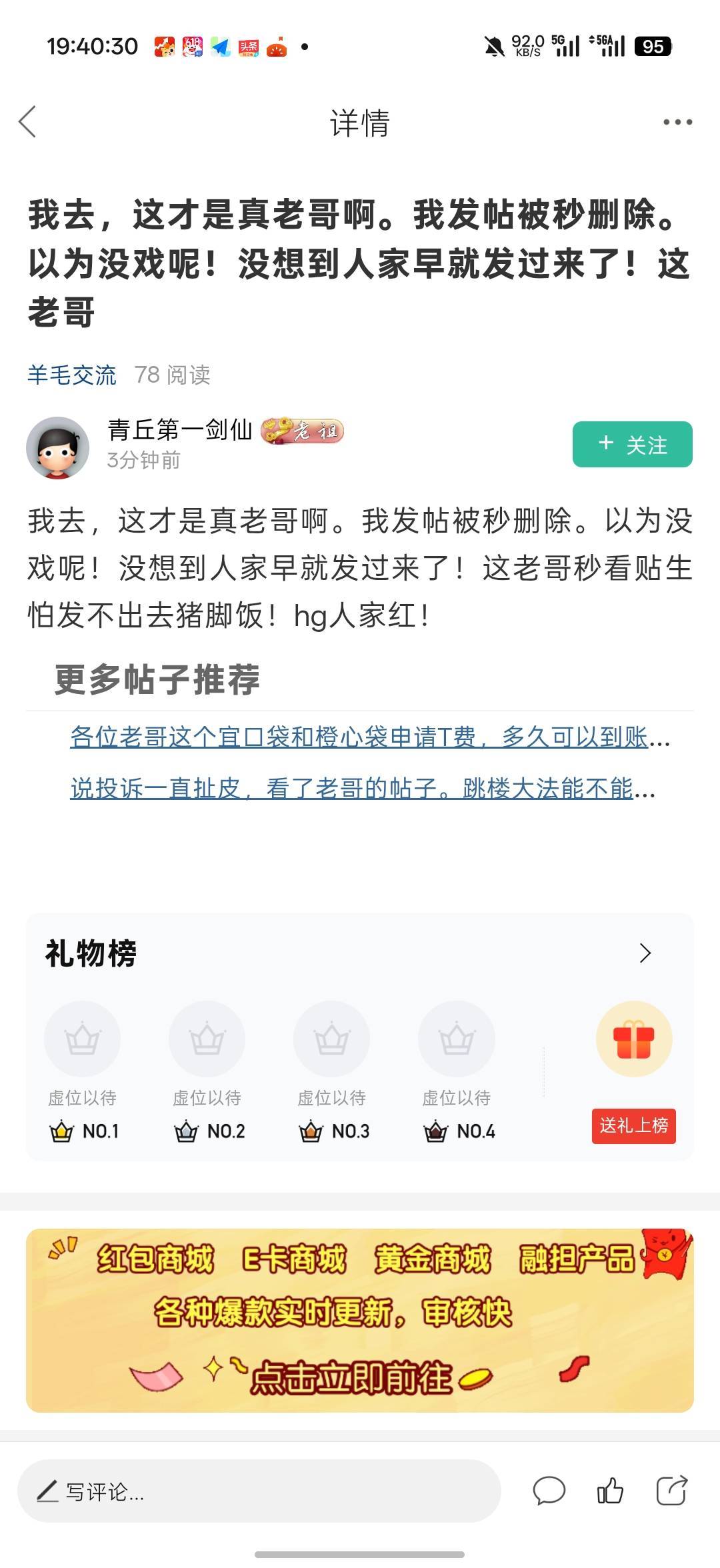 老哥红了多少，这么积极的发猪脚饭刚进来就看到

0 / 作者:Lanceshu / 