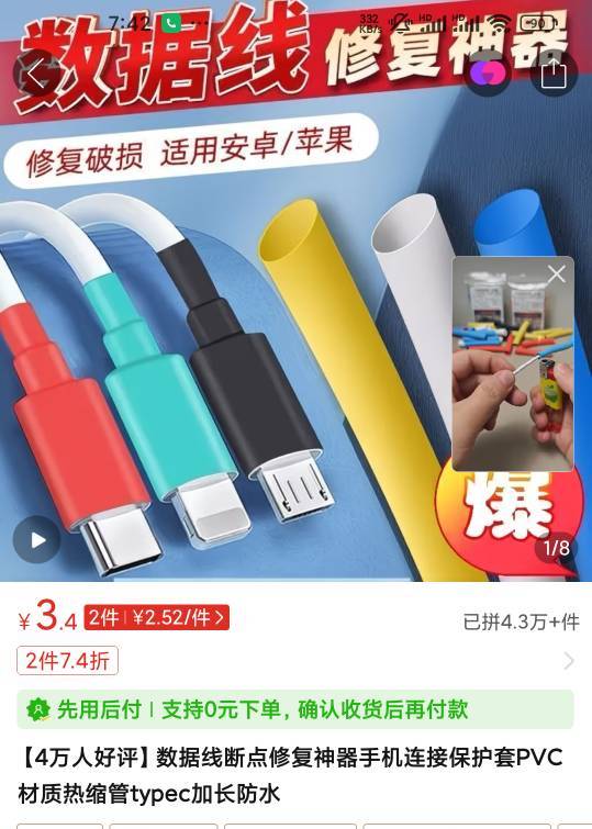 人挂壁就算了，充电线也跟着挂壁

57 / 作者:木子辰 / 
