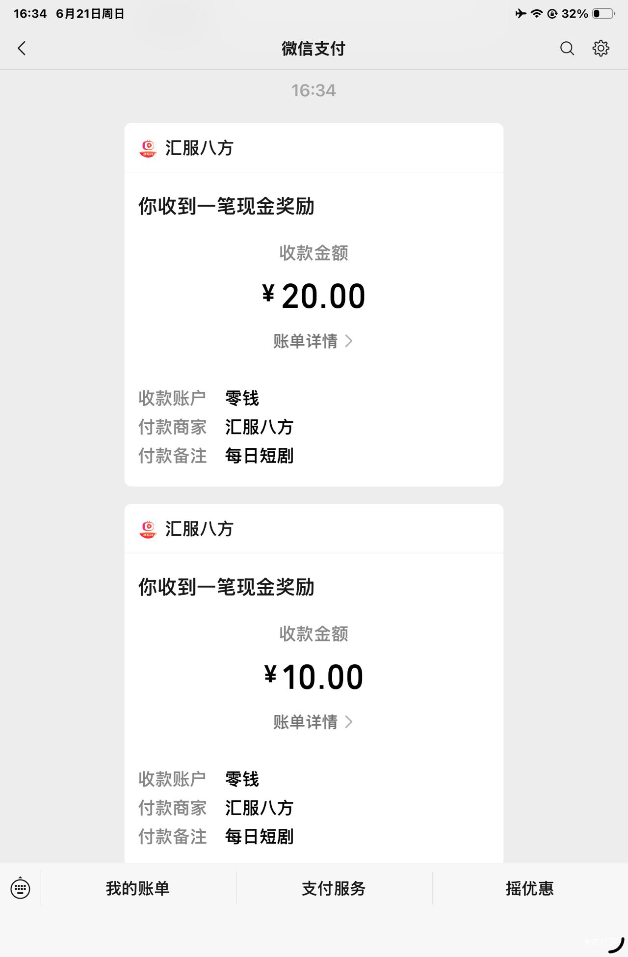 没给卡农丢人吧，爆了900，提了120

91 / 作者:会不会 / 