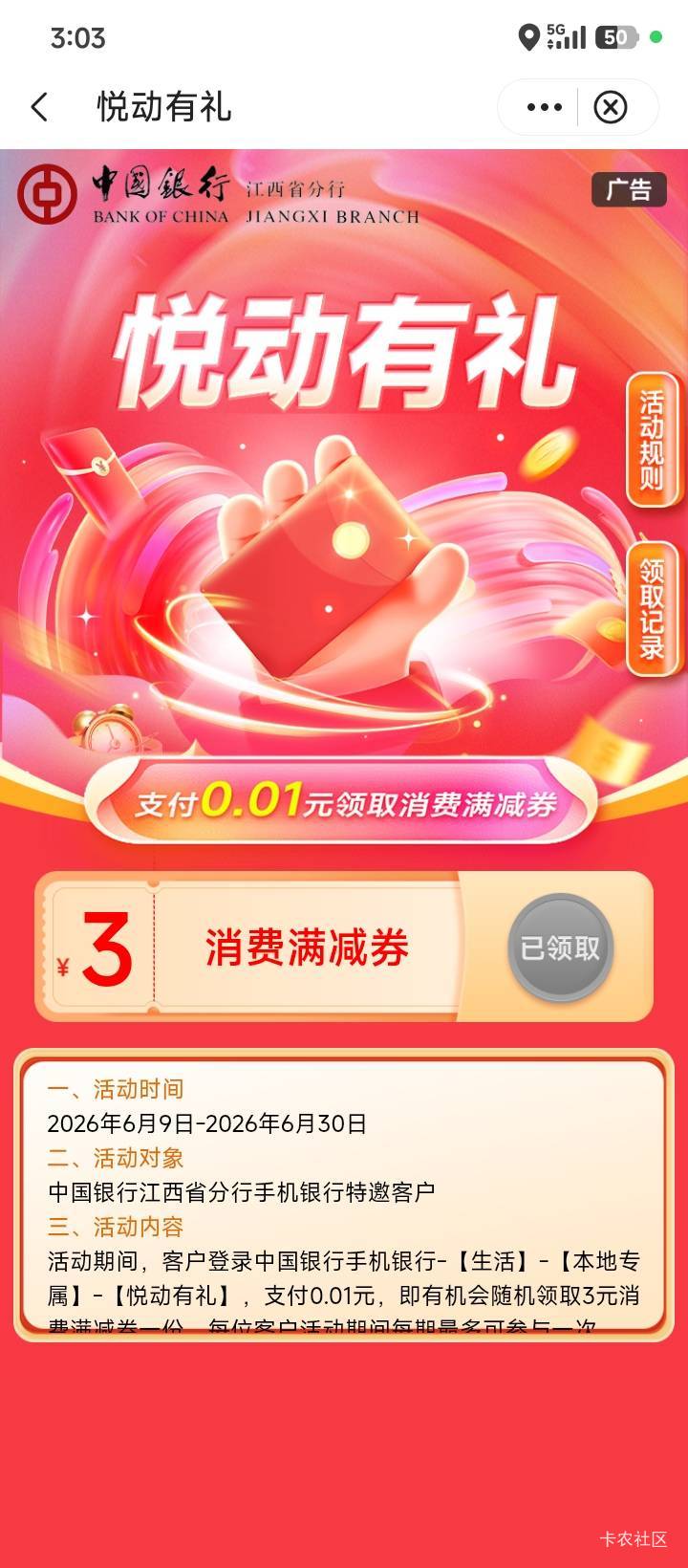 中行江西小陆13毛  转账加悦动有礼  根本用不完






7 / 作者:不伦不类很正经 / 