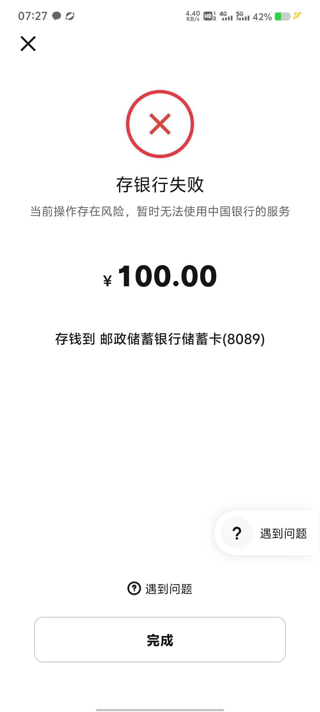 有没有老哥知道这是什么情况

99 / 作者:来了来了见到你 / 