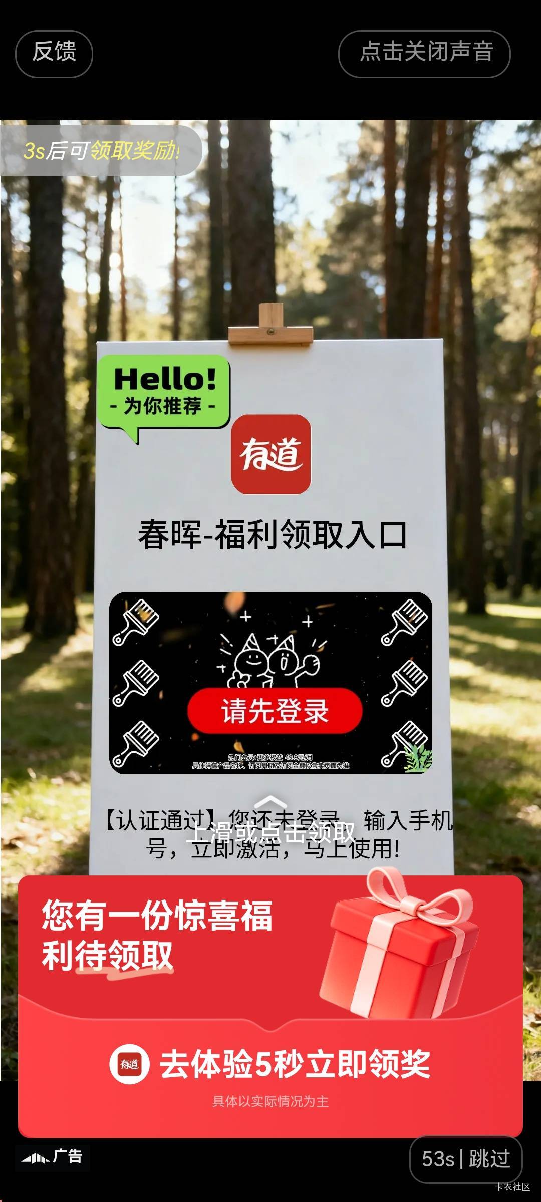 亿起猜个歌小爆了一下，都是5秒的春晖广


27 / 作者:无夹急 / 