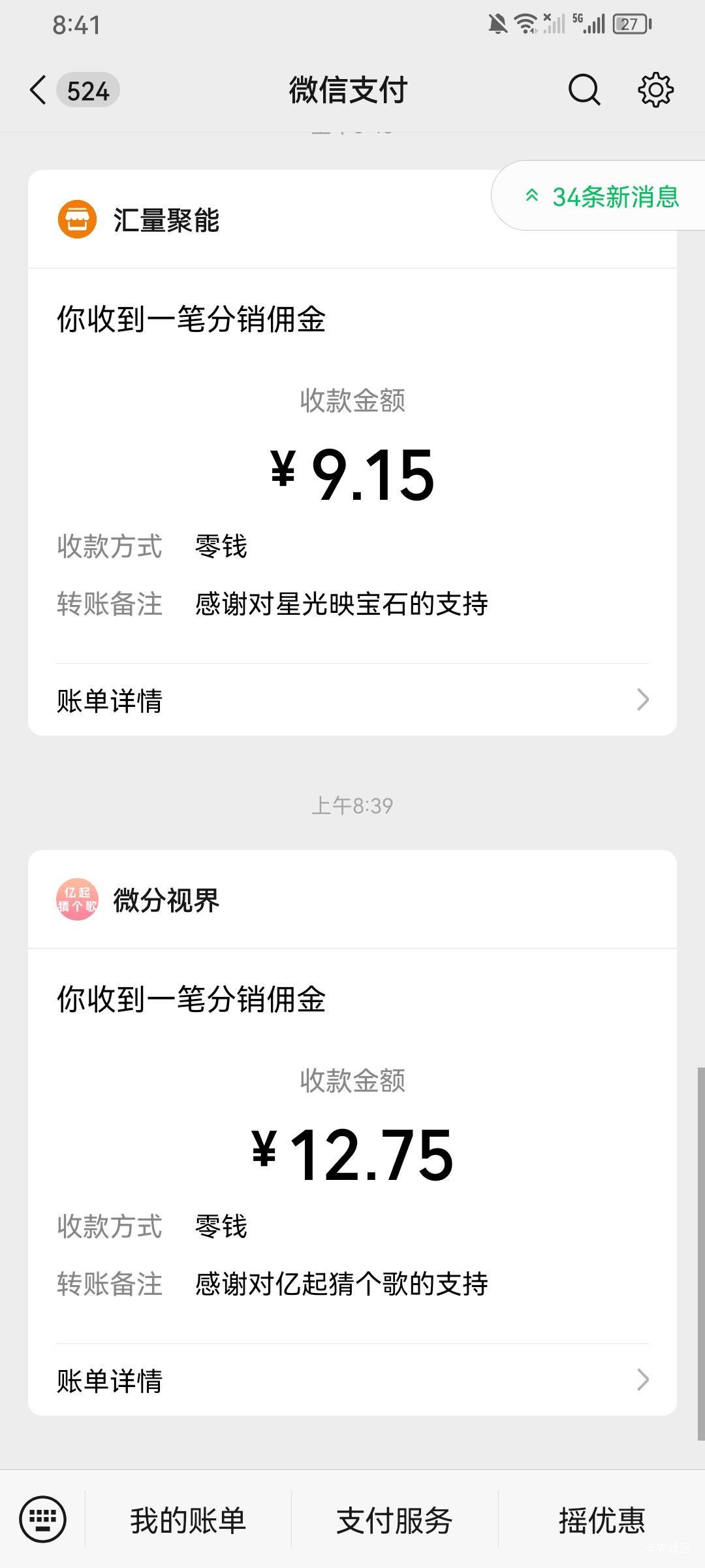 亿起猜个歌小爆了一下，都是5秒的春晖广


20 / 作者:无夹急 / 
