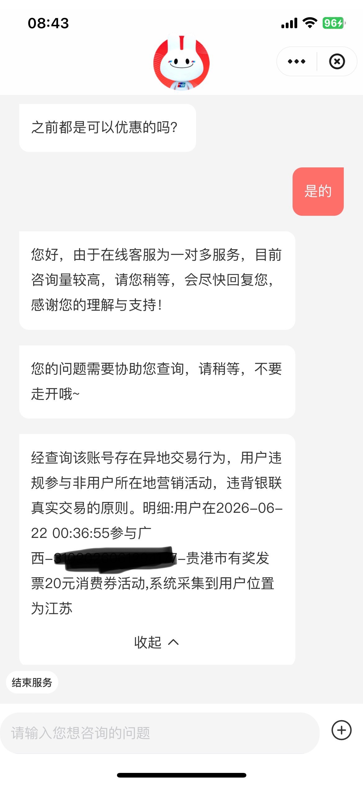 少妇彻底拉黑，道歉中，锦鲤2个多，消费卷一个多，这是第三次拉黑

94 / 作者:日了中子星 / 