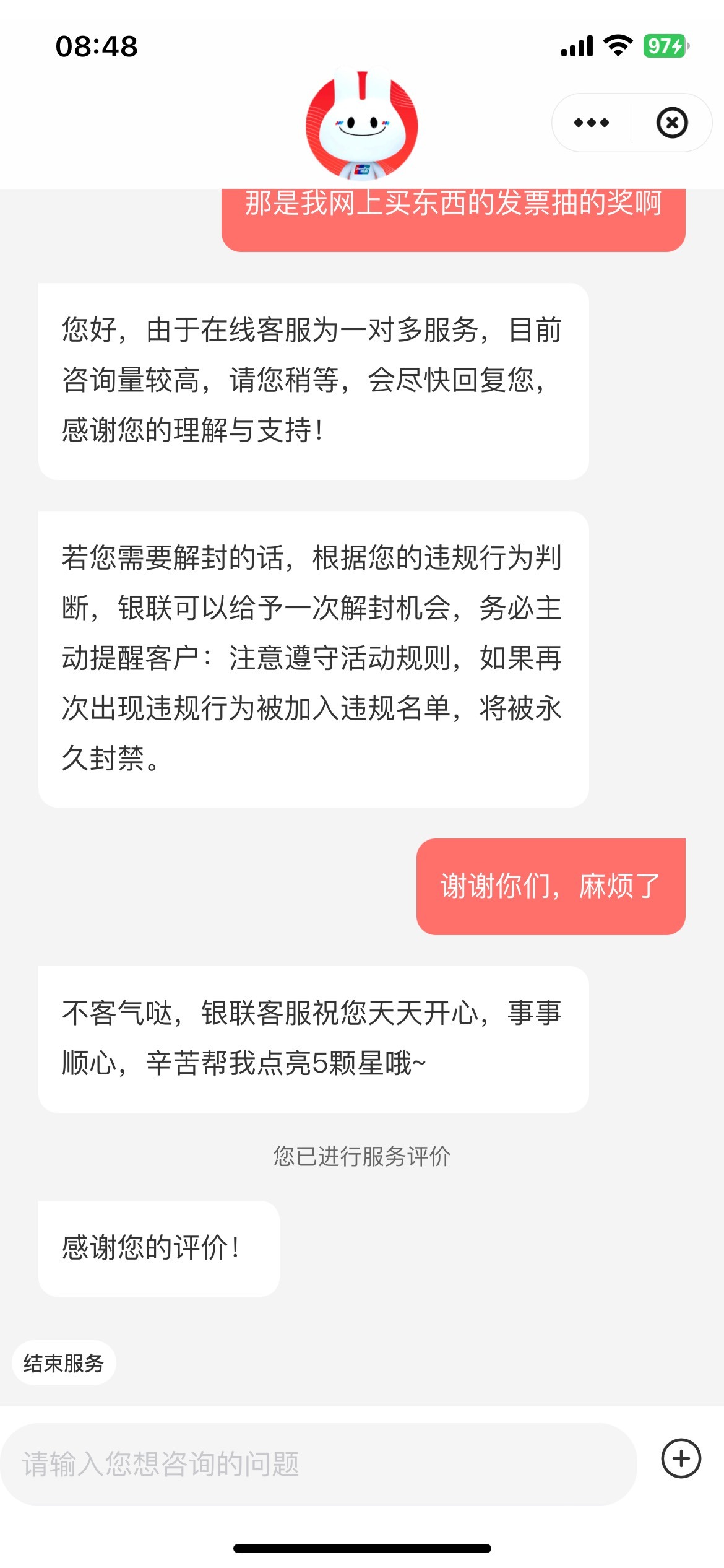 少妇彻底拉黑，道歉中，锦鲤2个多，消费卷一个多，这是第三次拉黑

69 / 作者:日了中子星 / 