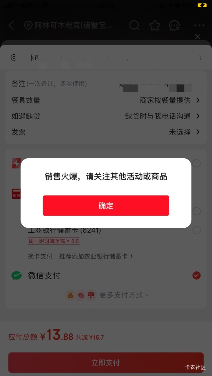 这是为什么京东点外卖付款就显示这样

29 / 作者:那个她 / 