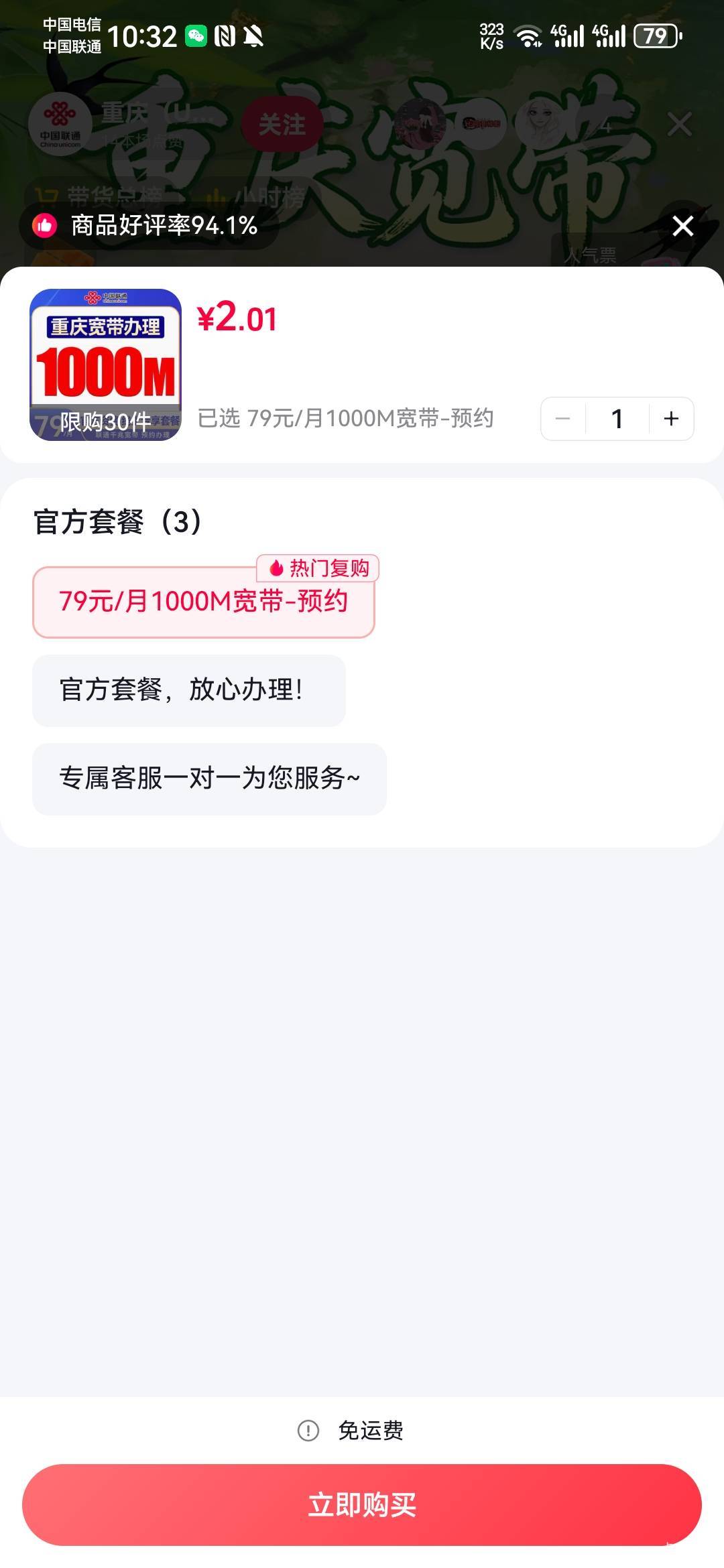 老哥们，抖音这个反20万金币要买啥能反？这个两块钱的预约能反20万吗还是得买价格超过80 / 作者:二得瑟 / 
