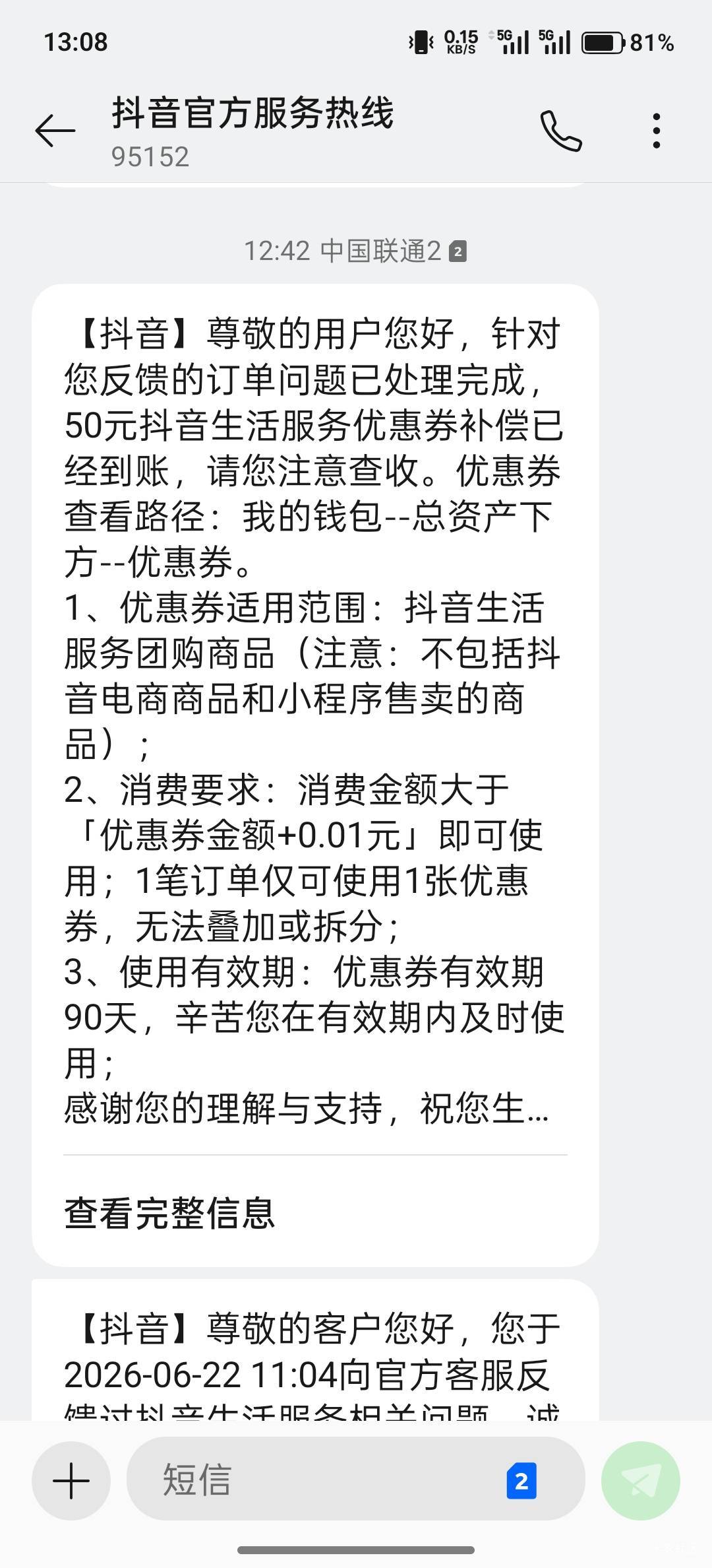 抖音补偿了50这个卷只能团购嘛

80 / 作者:没钱怎么扣女按 / 